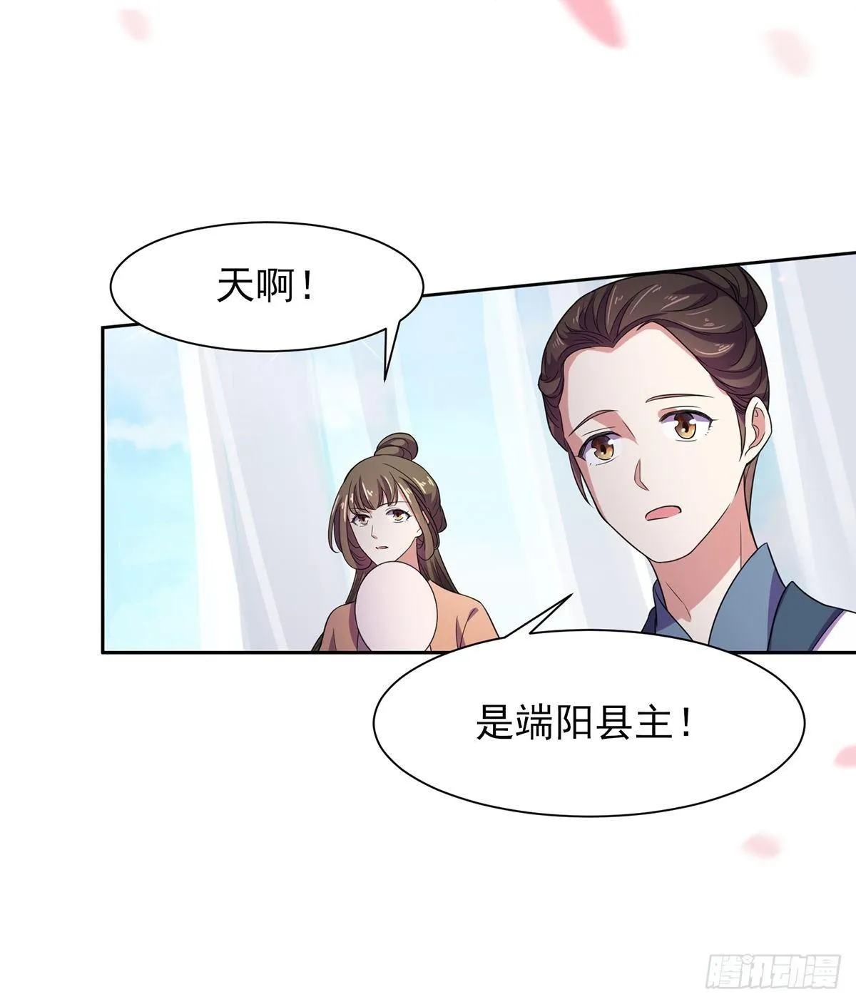第22话 护驾 第9页