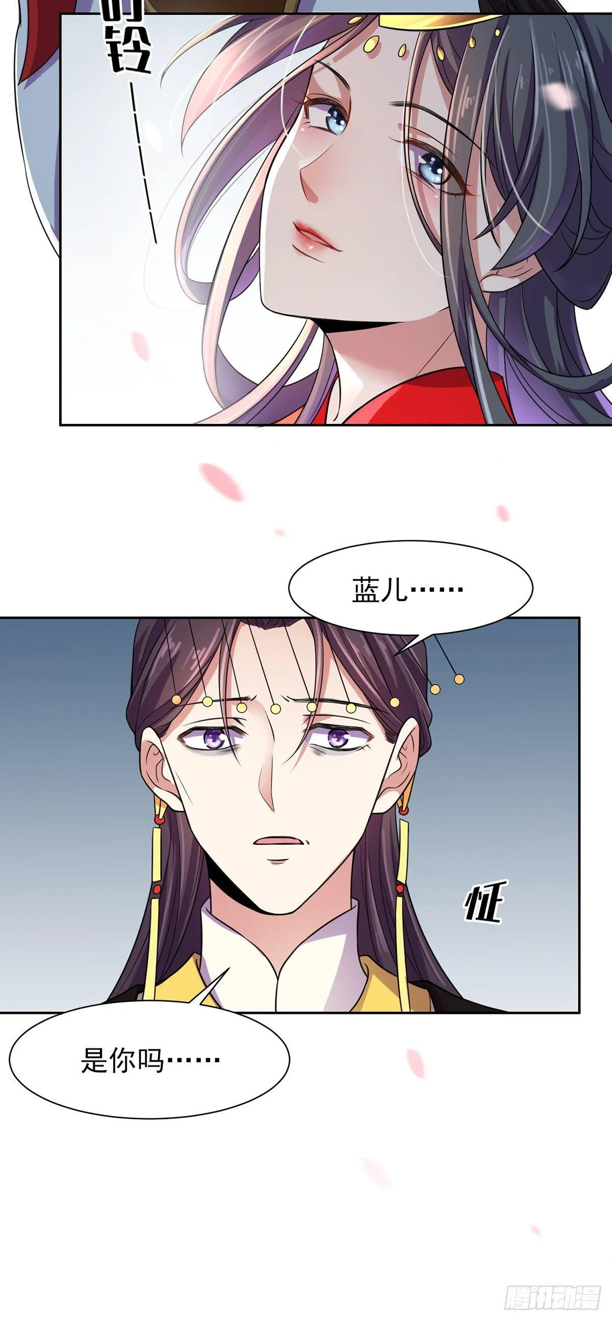 第22话 护驾 第11页
