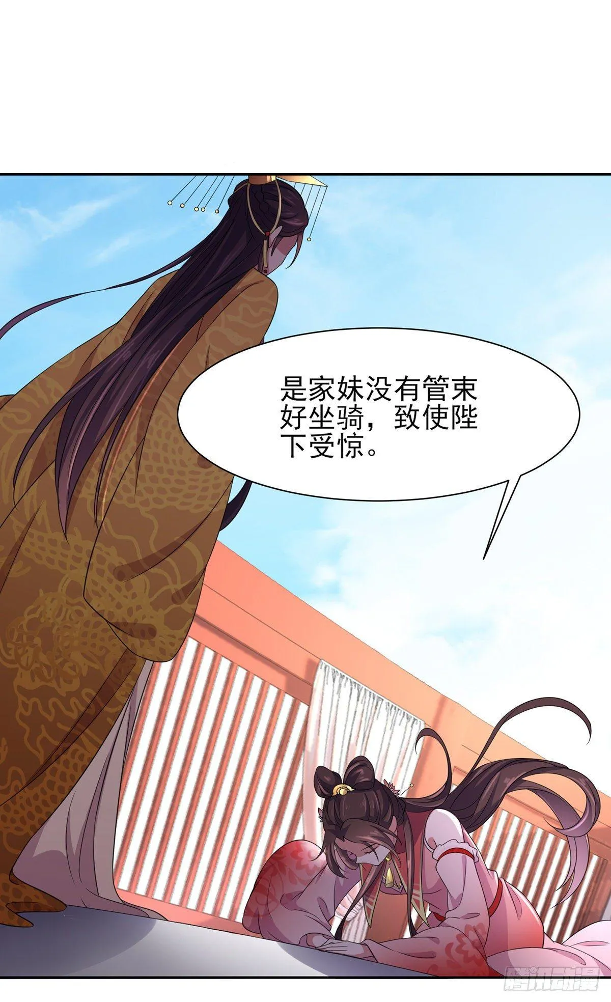 第23话 亲封郡主 第2页