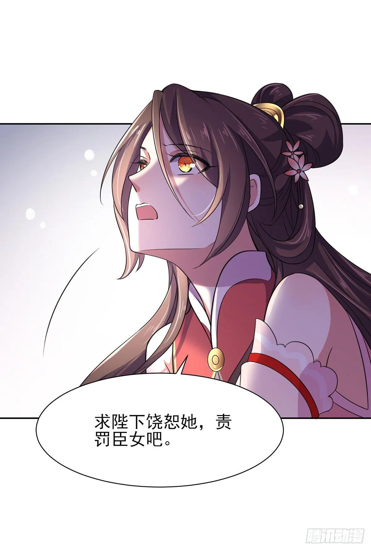 第23话 亲封郡主 第3页