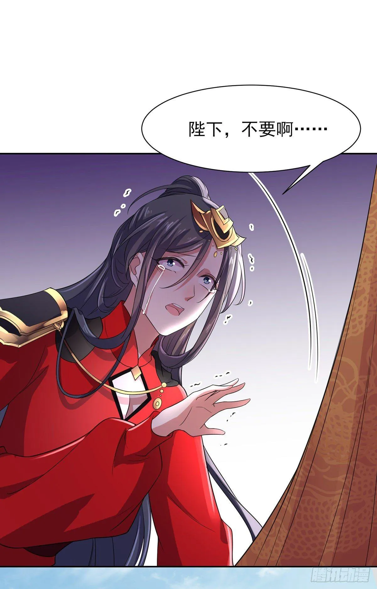 第23话 亲封郡主 第10页