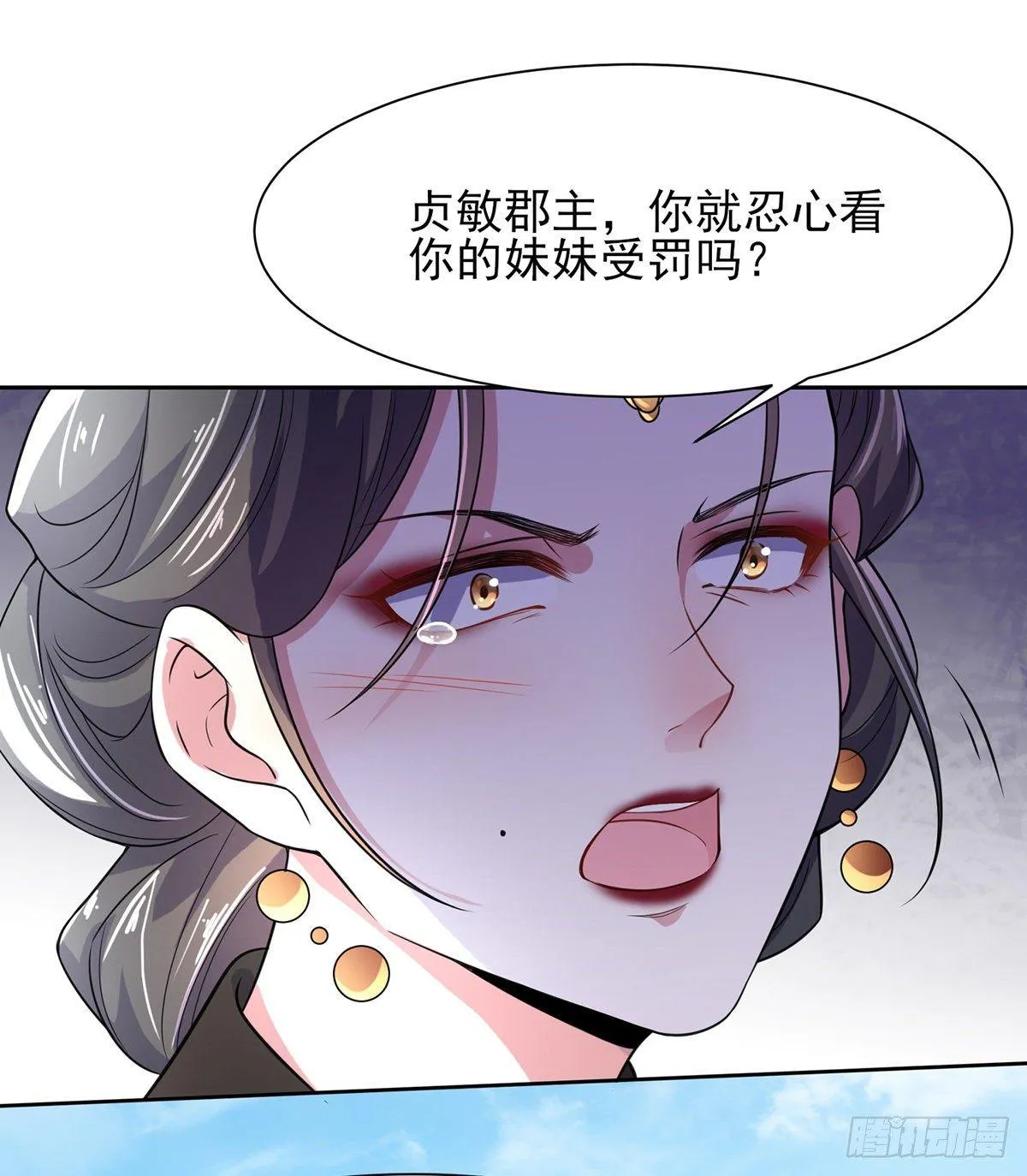 第23话 亲封郡主 第14页