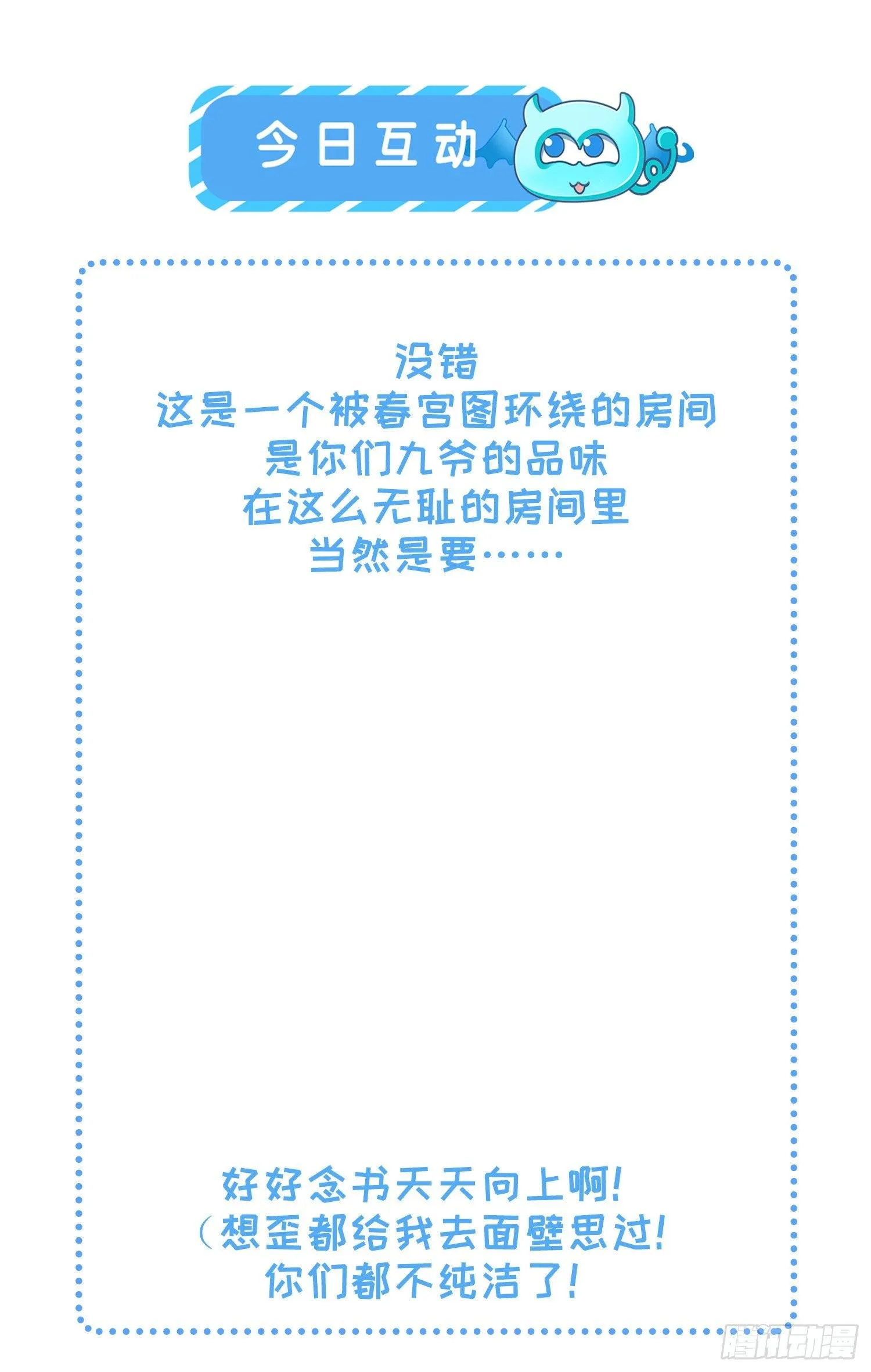 第23话 亲封郡主 第31页