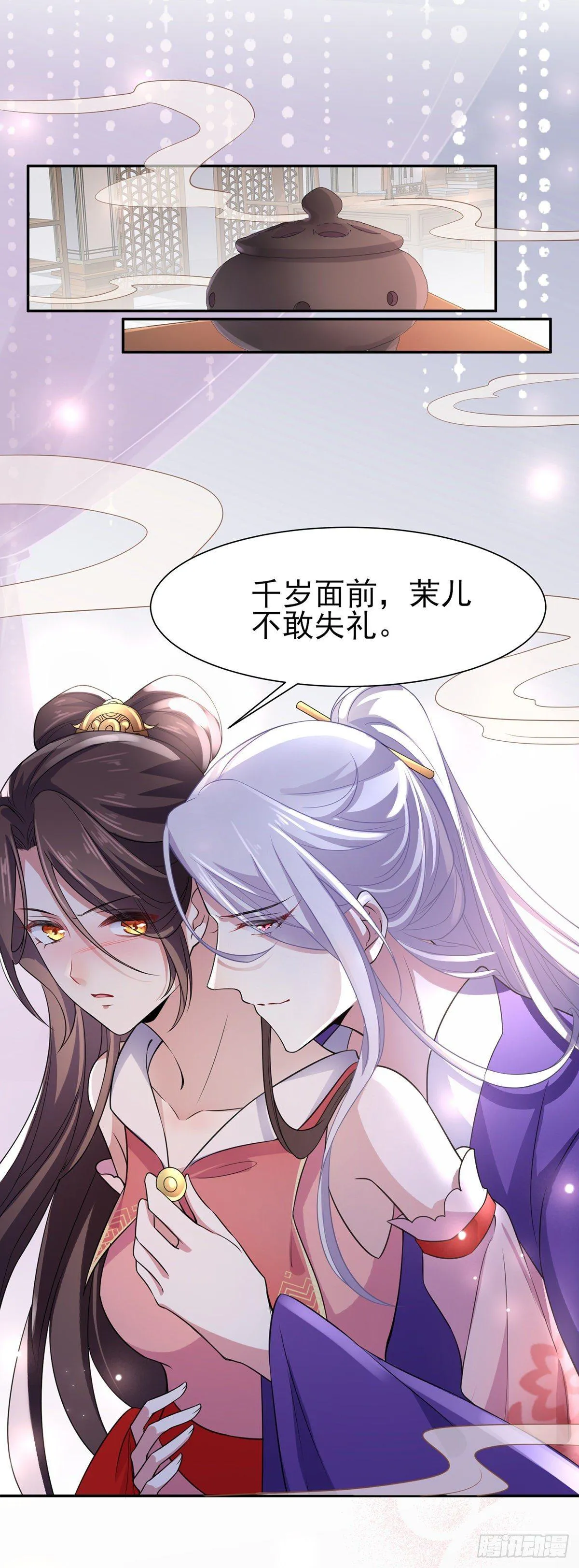 第24话 去你妈的 第2页
