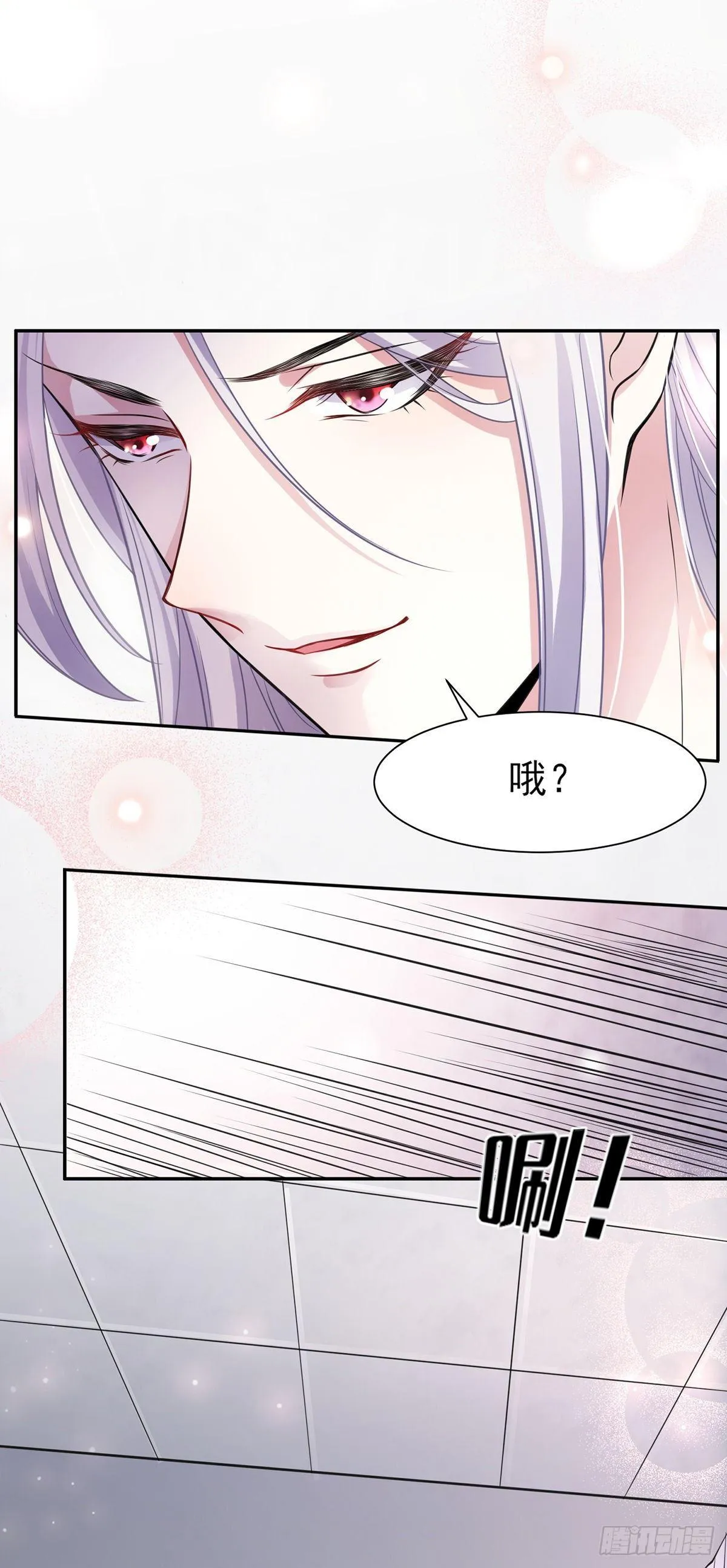 第24话 去你妈的 第3页