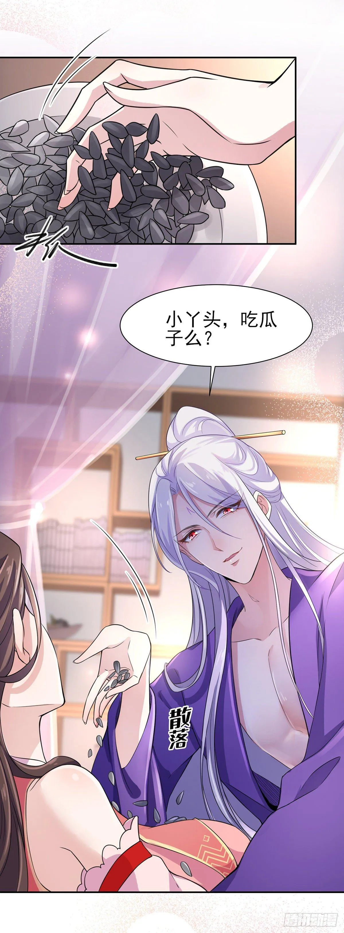 第24话 去你妈的 第6页
