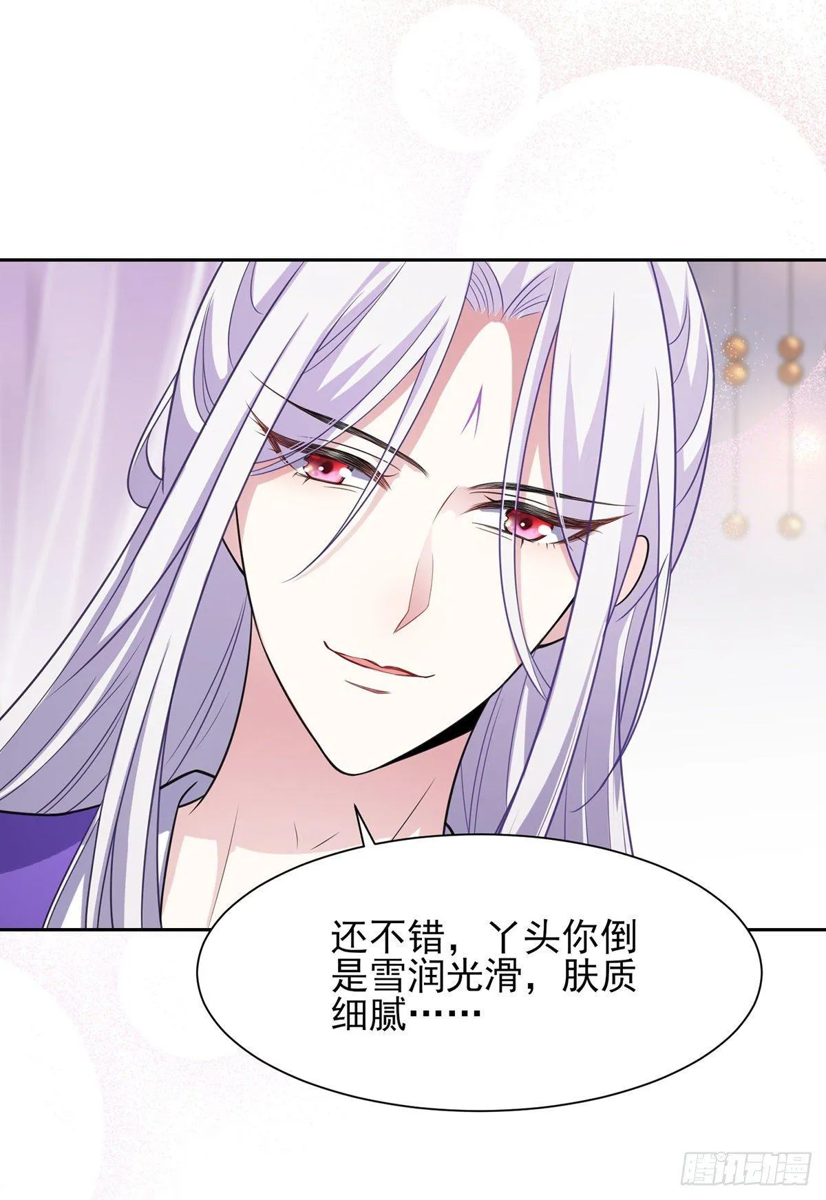 第24话 去你妈的 第14页