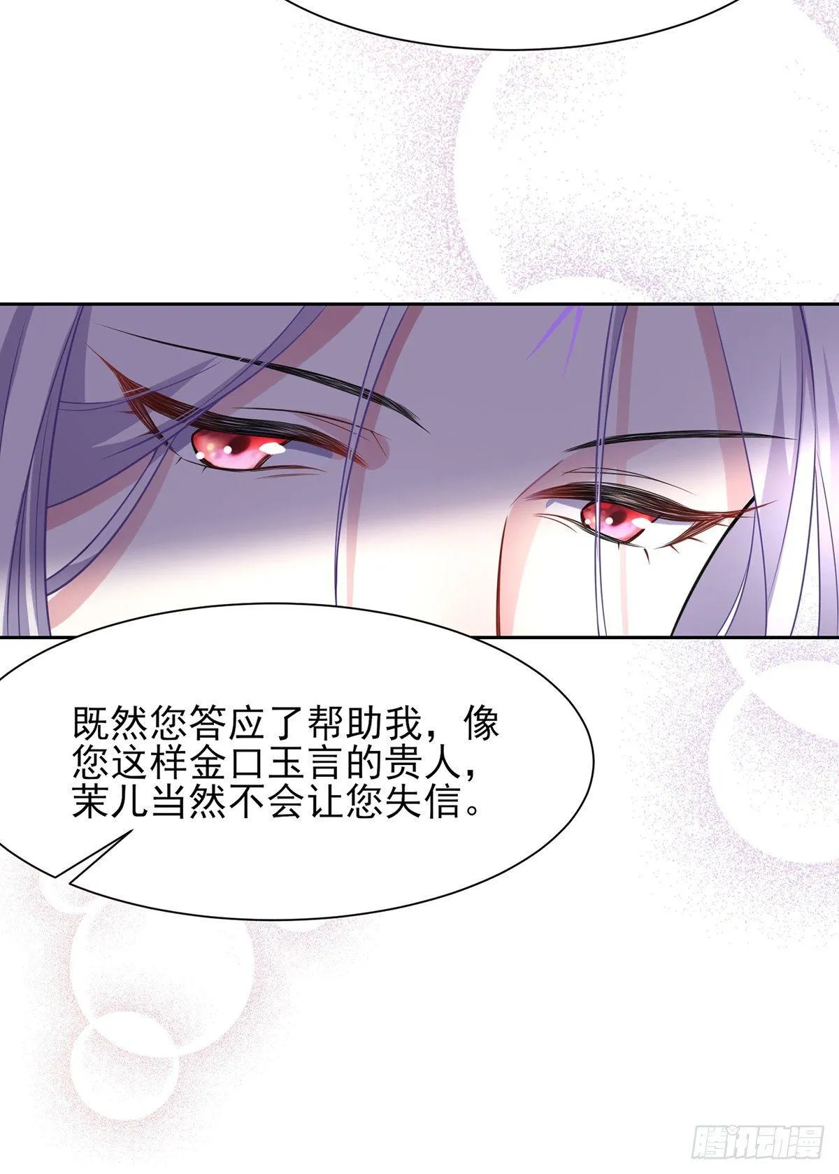 第24话 去你妈的 第17页