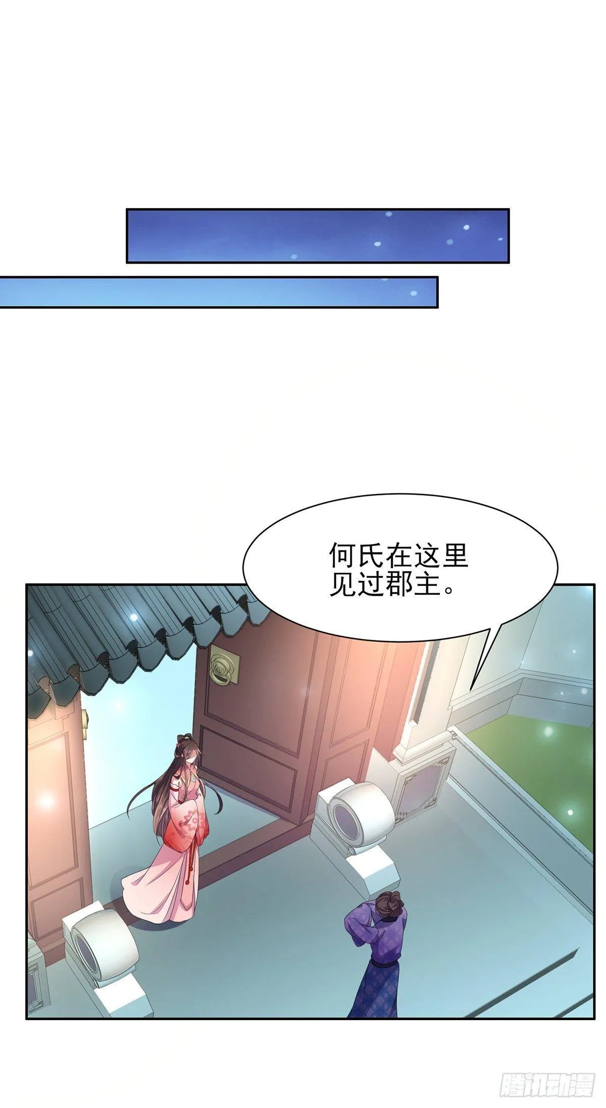第24话 去你妈的 第21页