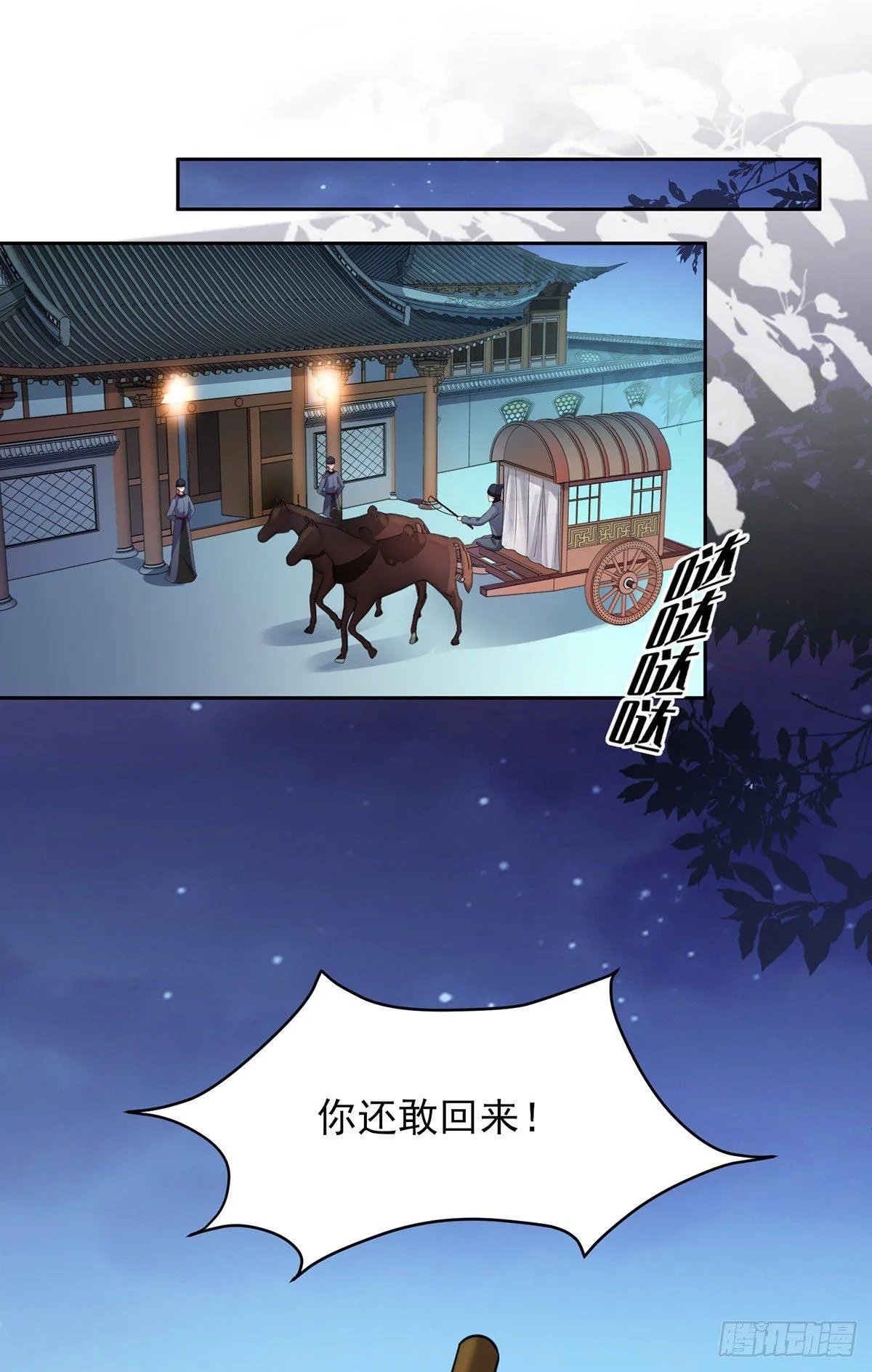 第25话 断了你的臂膀 第2页