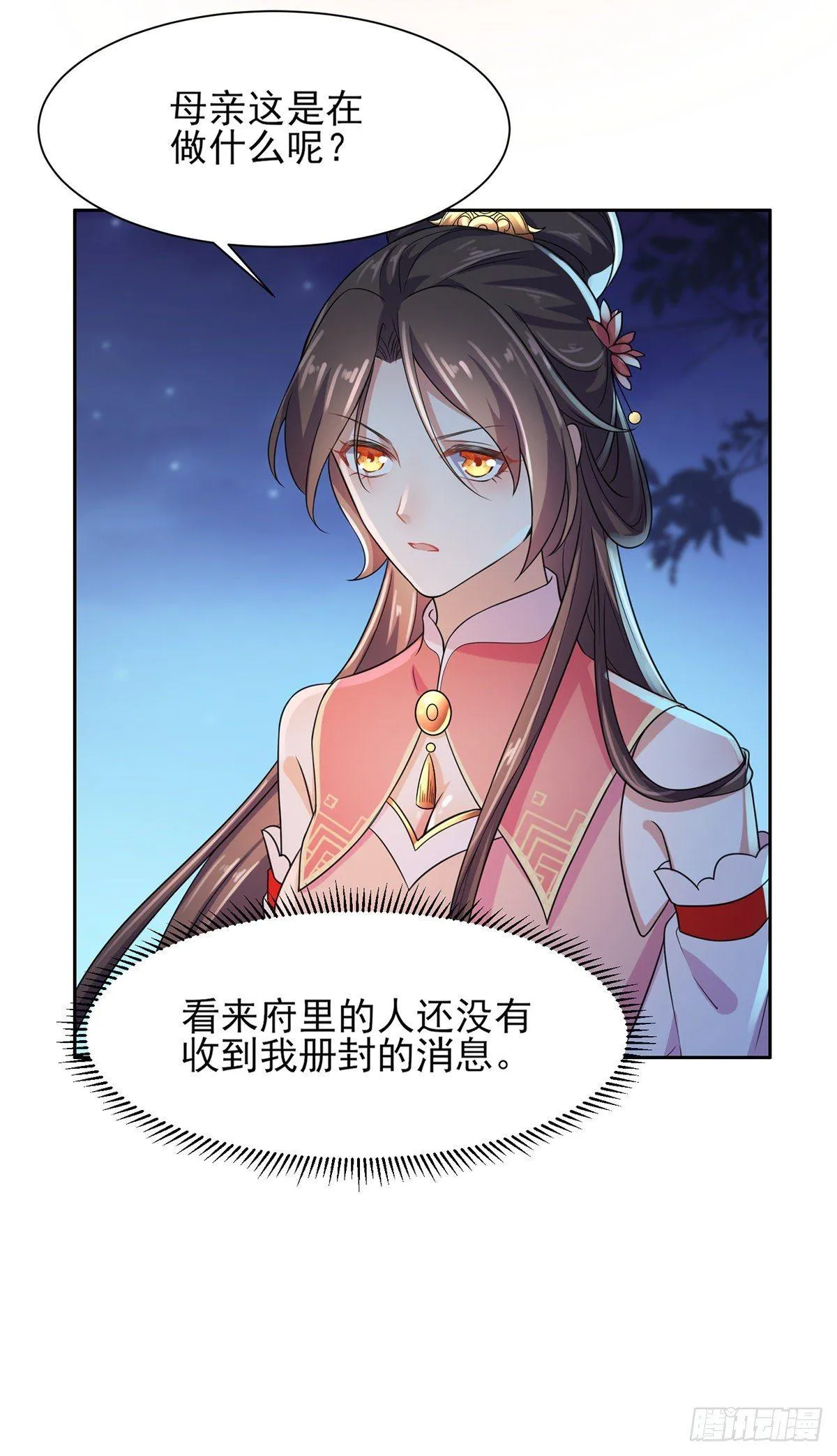 第25话 断了你的臂膀 第5页