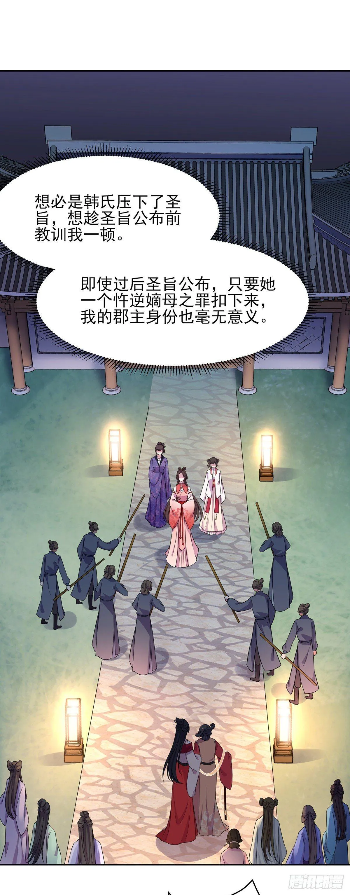 第25话 断了你的臂膀 第6页