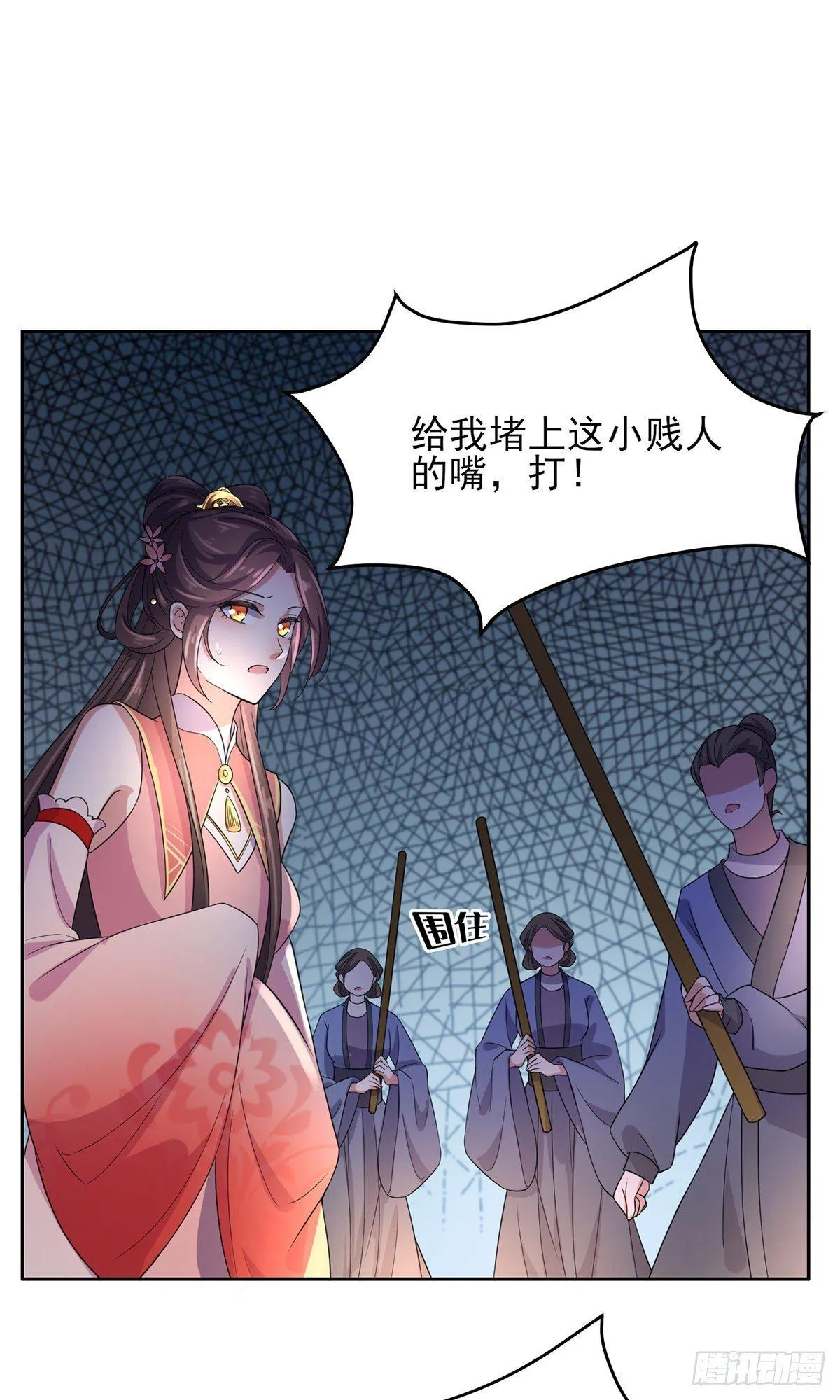 第25话 断了你的臂膀 第9页