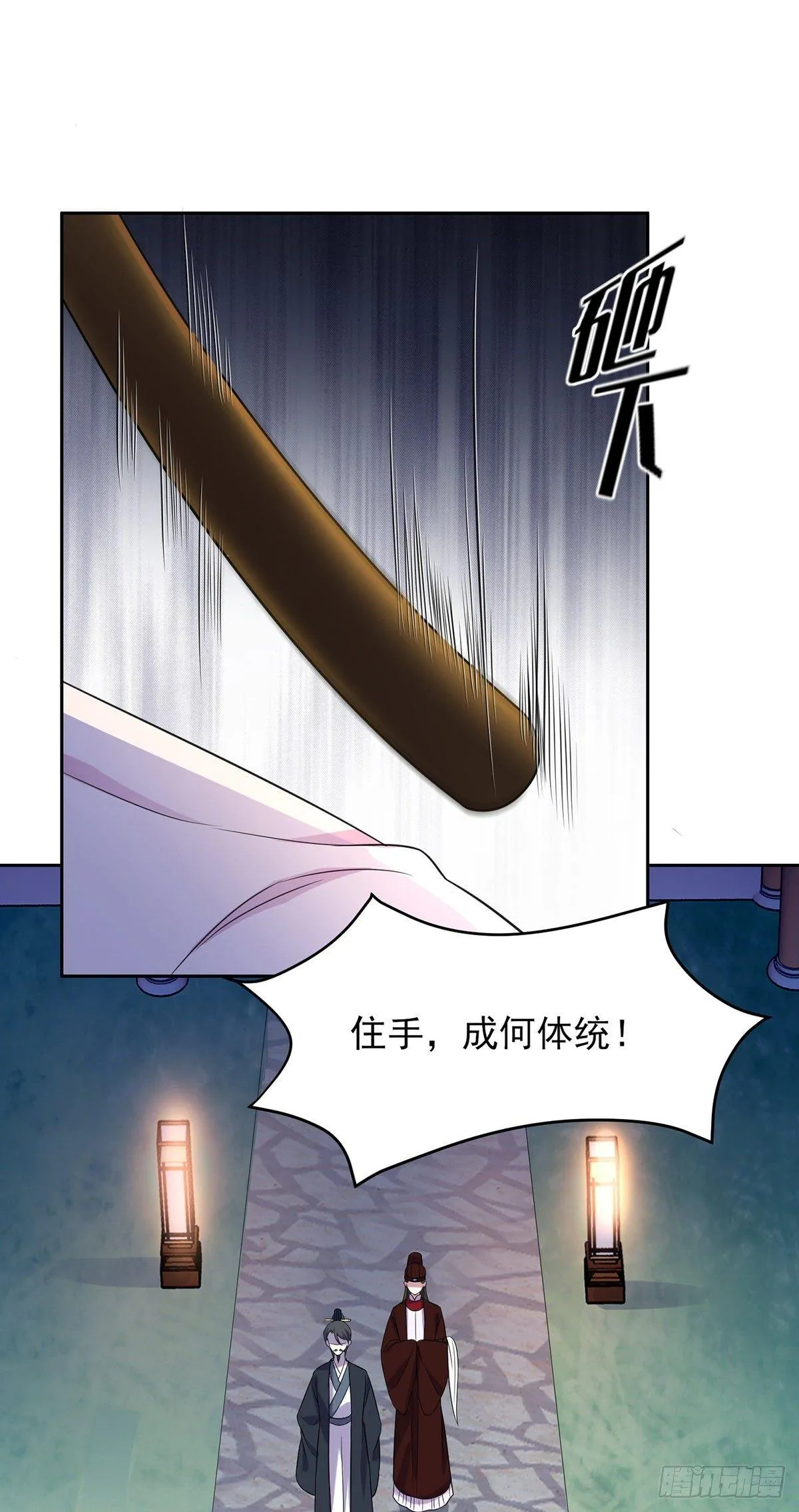 第25话 断了你的臂膀 第13页
