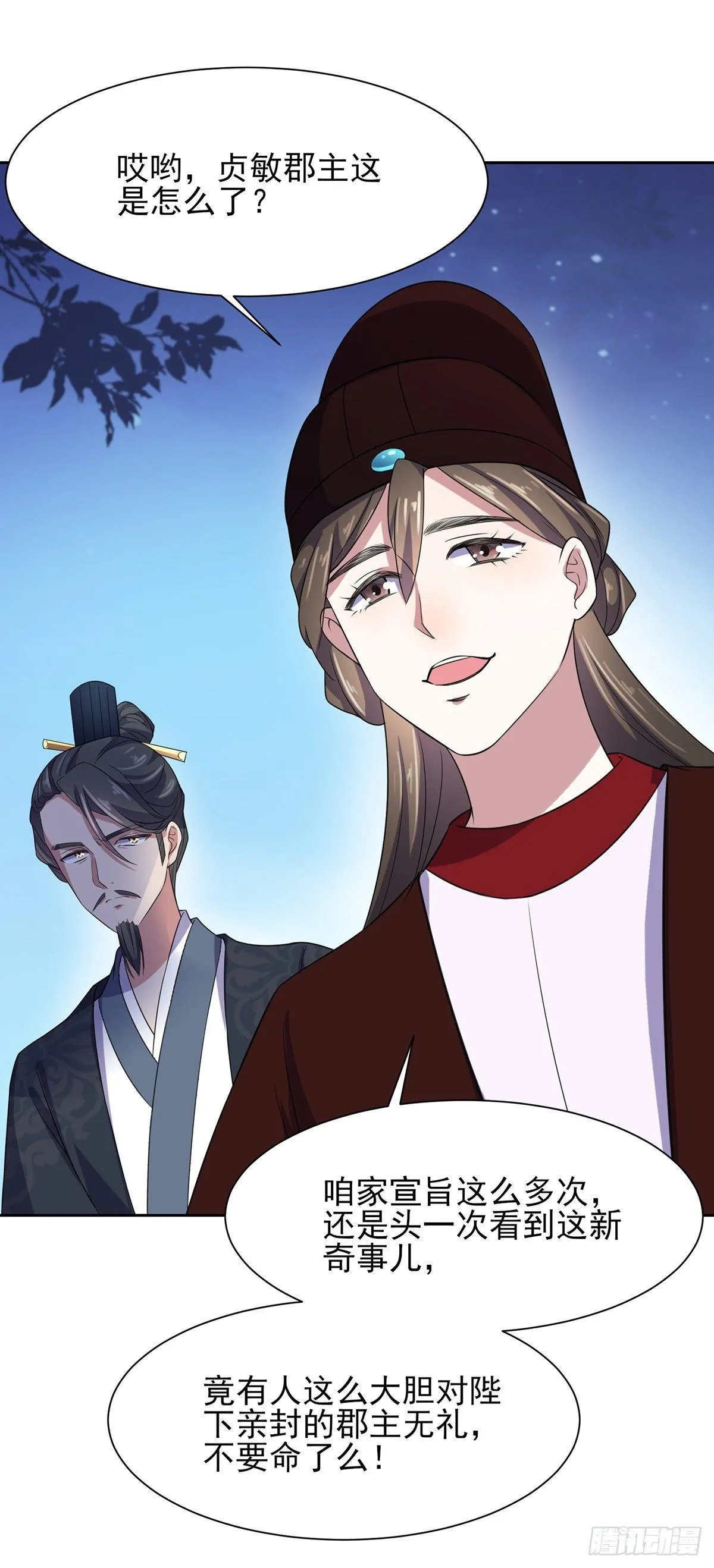 第25话 断了你的臂膀 第15页