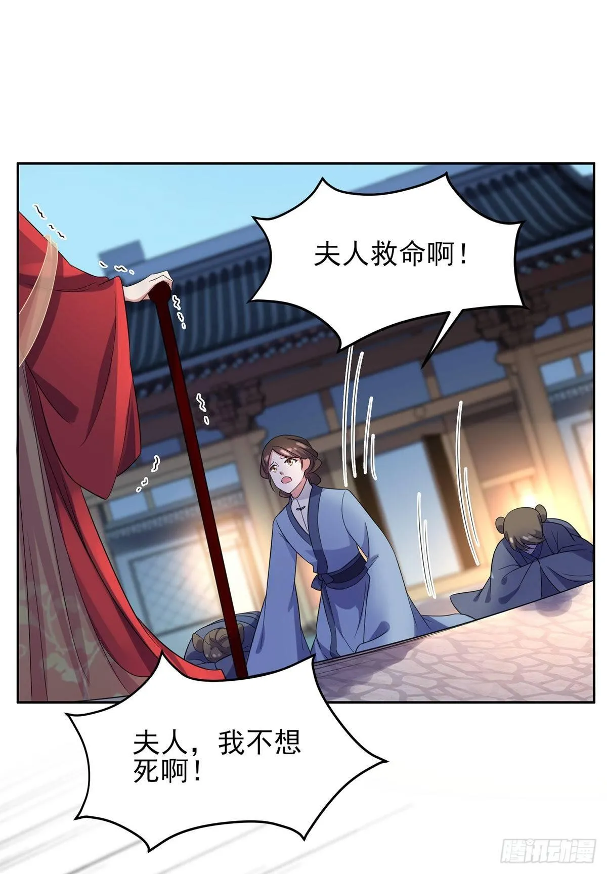 第25话 断了你的臂膀 第23页