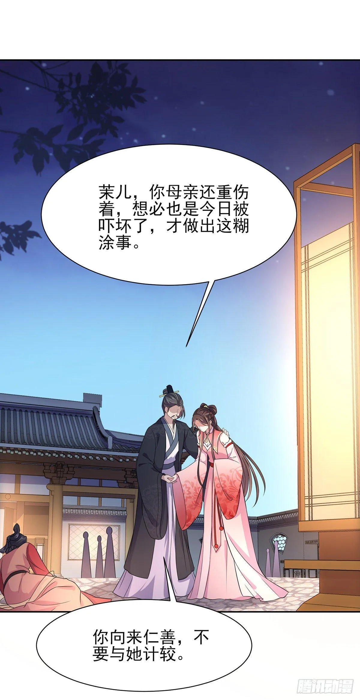第26话 血洗靖国公府 第2页