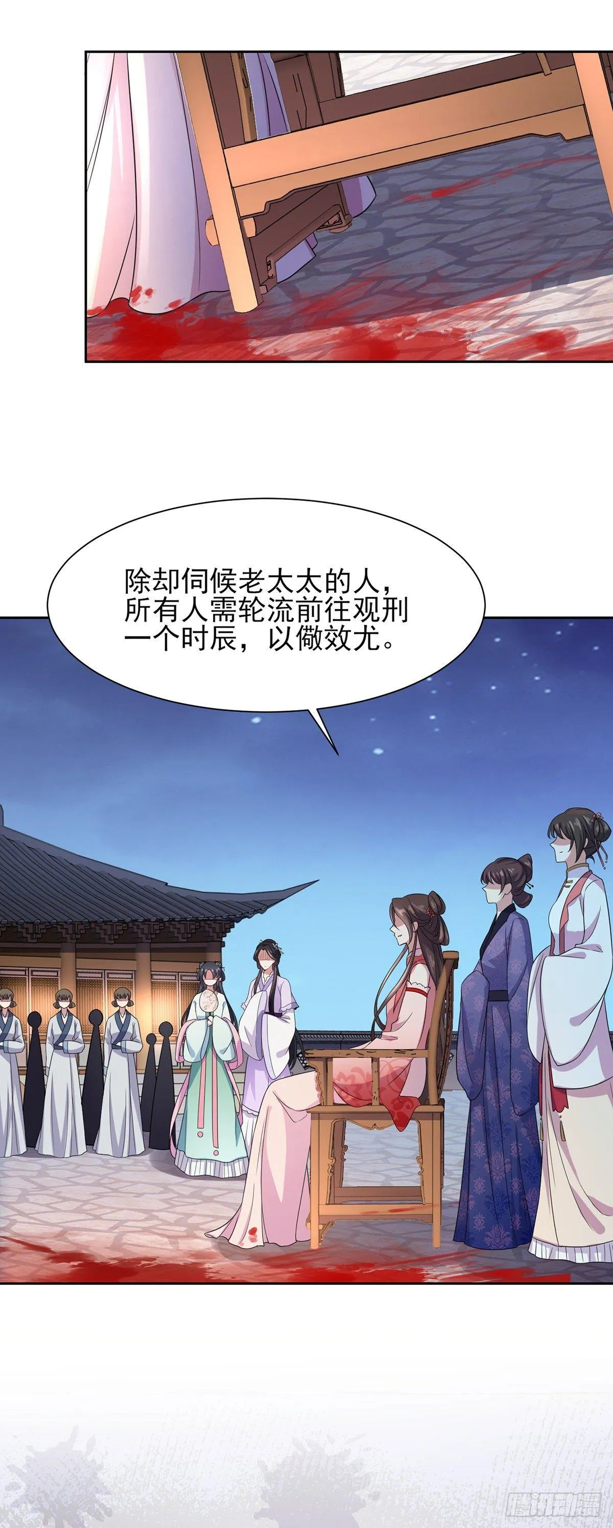 第26话 血洗靖国公府 第12页