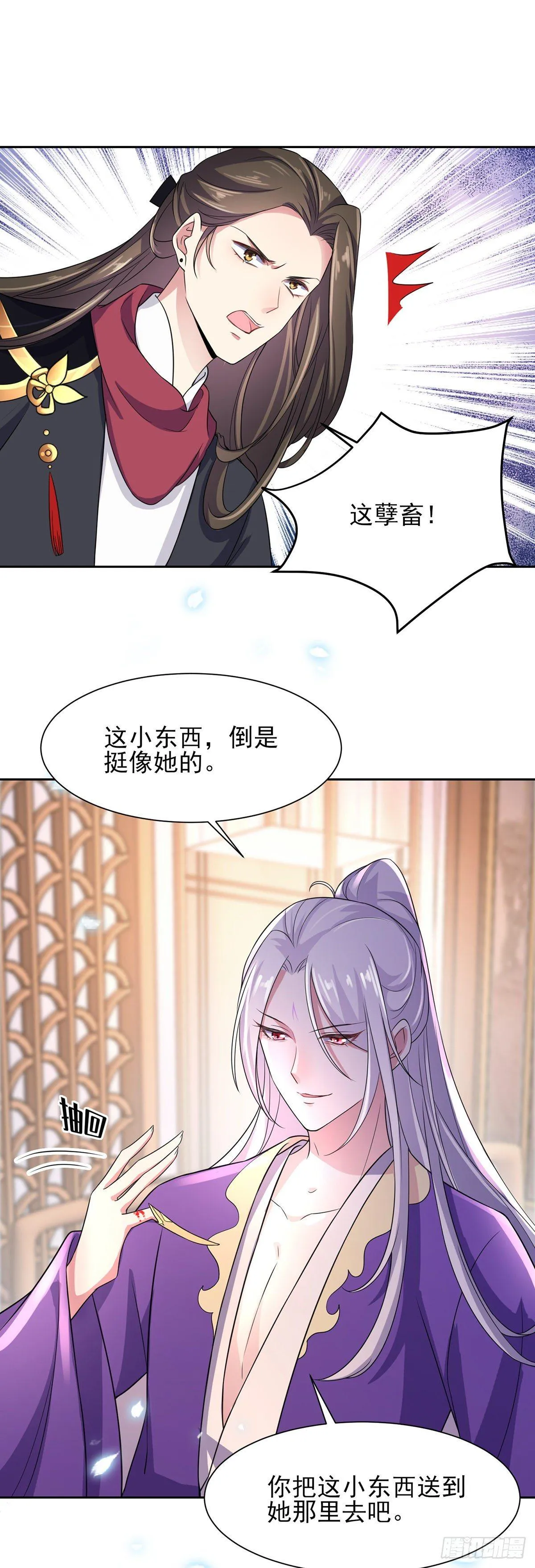 第26话 血洗靖国公府 第17页