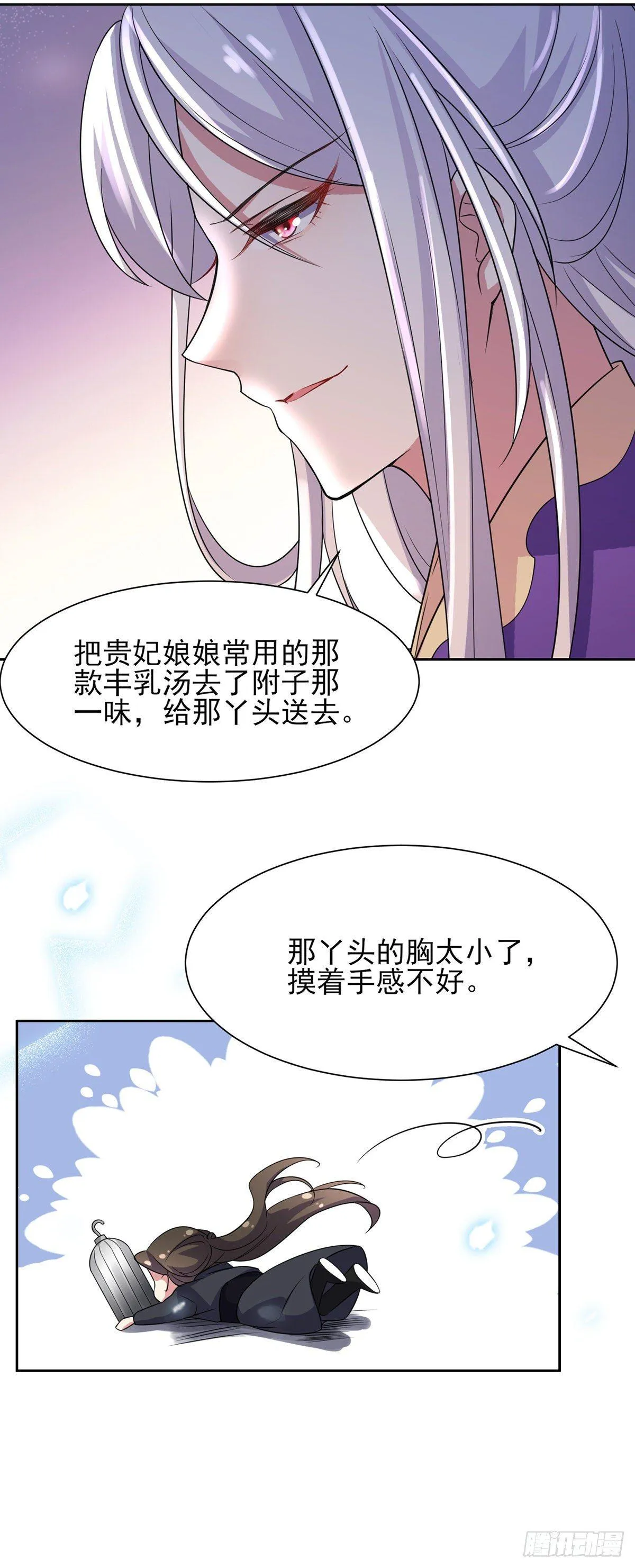 第26话 血洗靖国公府 第19页
