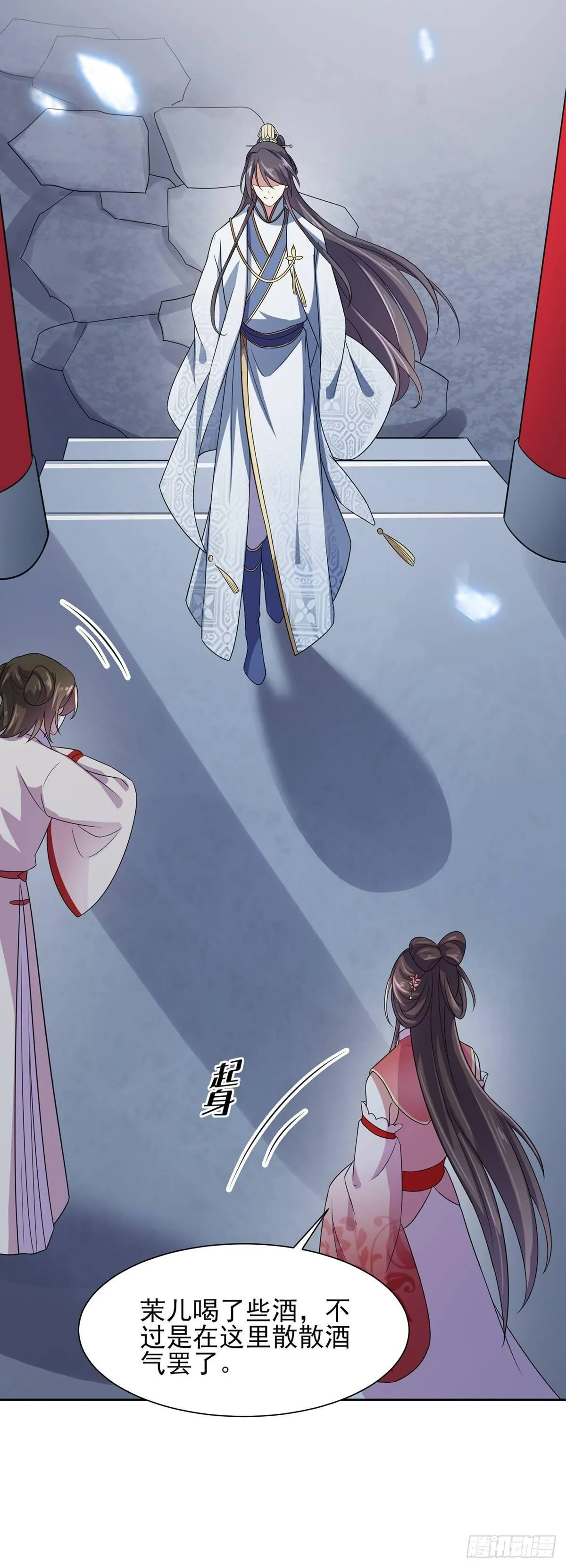 第27话 嫁去赫赫？！ 第21页