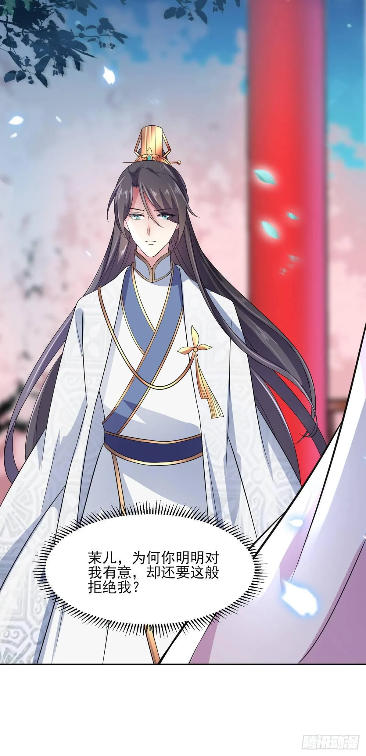 第27话 嫁去赫赫？！ 第30页