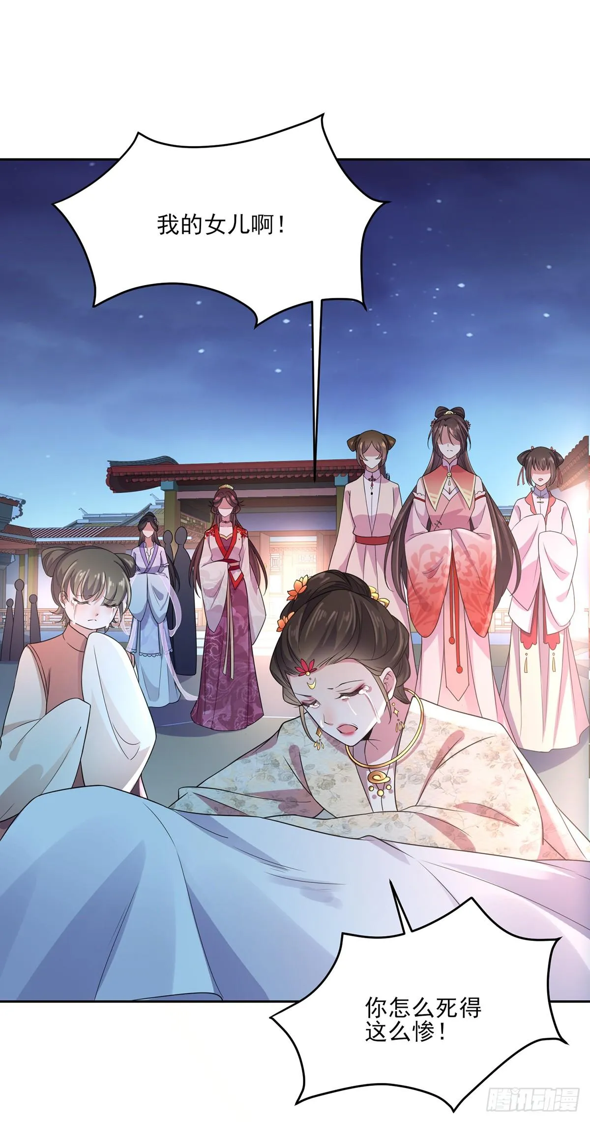 第28话 茉儿是杀人犯？！ 第2页