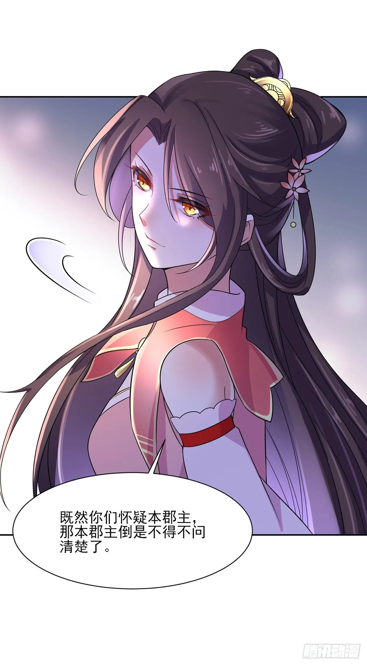 第28话 茉儿是杀人犯？！ 第13页