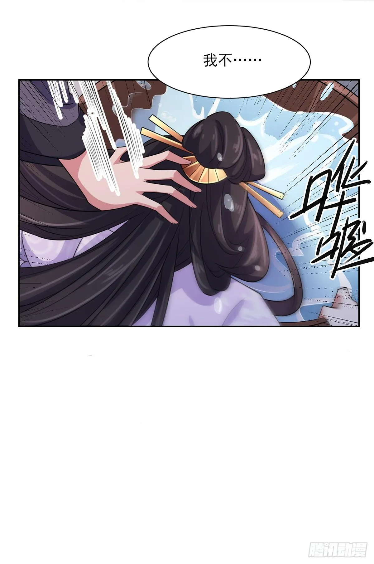 第29话 给我掌嘴！ 第22页
