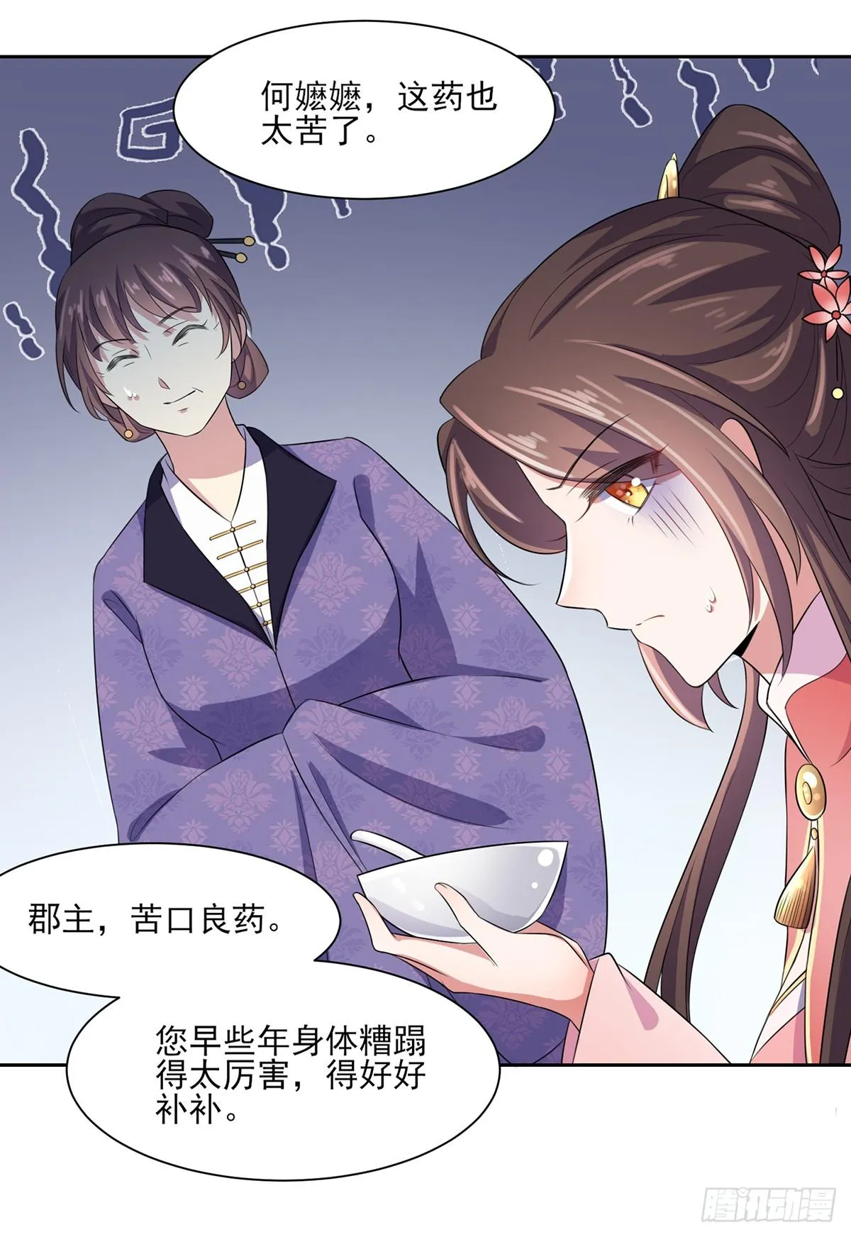 第29话 给我掌嘴！ 第23页