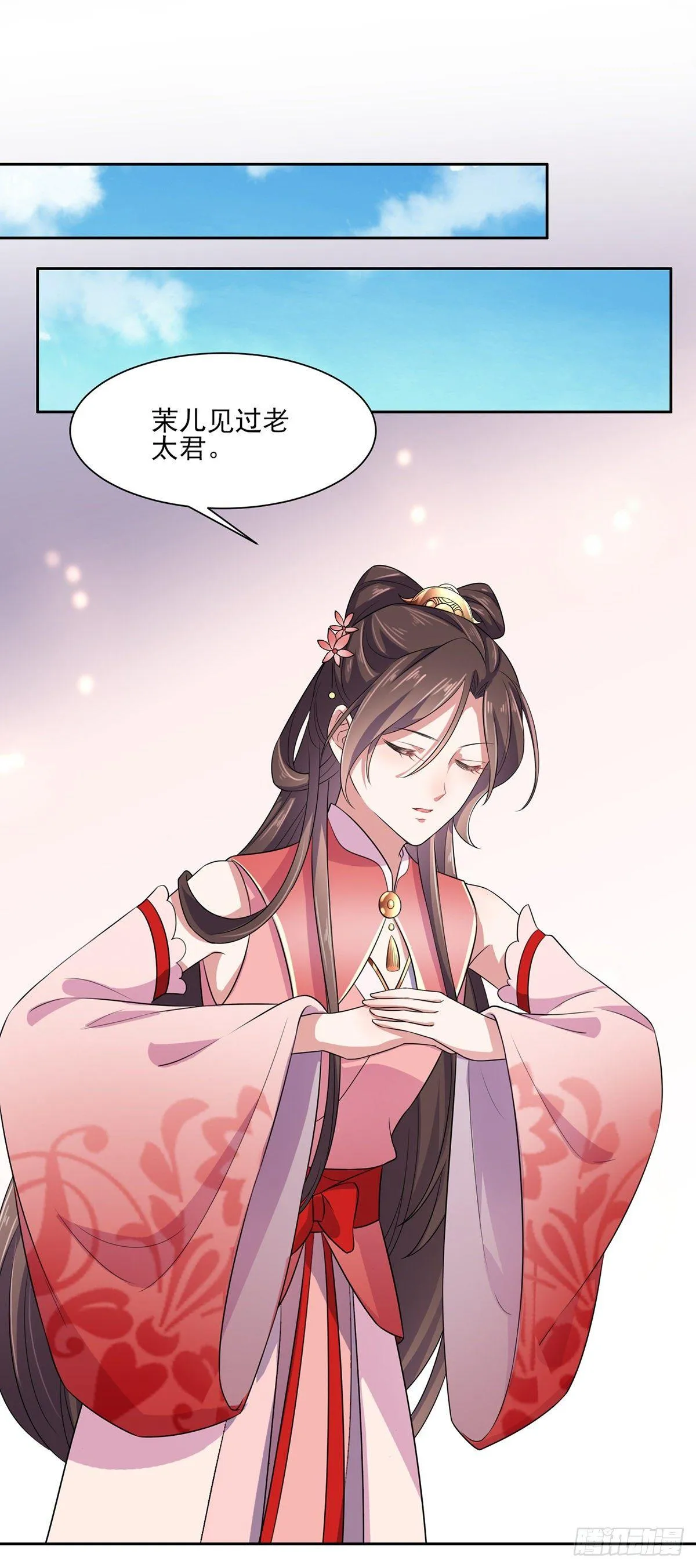 第31话 掌掴西凉妩 第2页