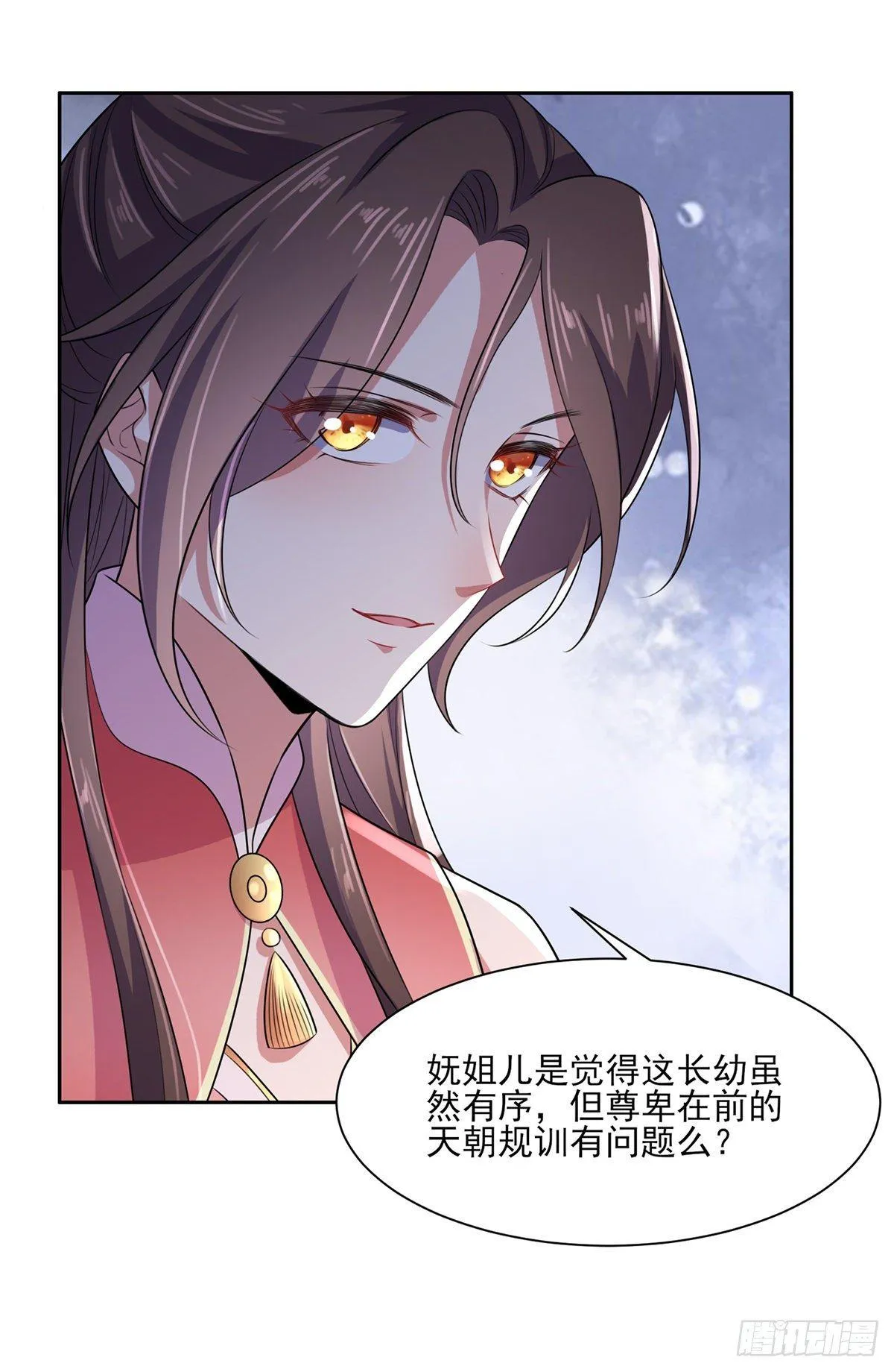 第31话 掌掴西凉妩 第5页