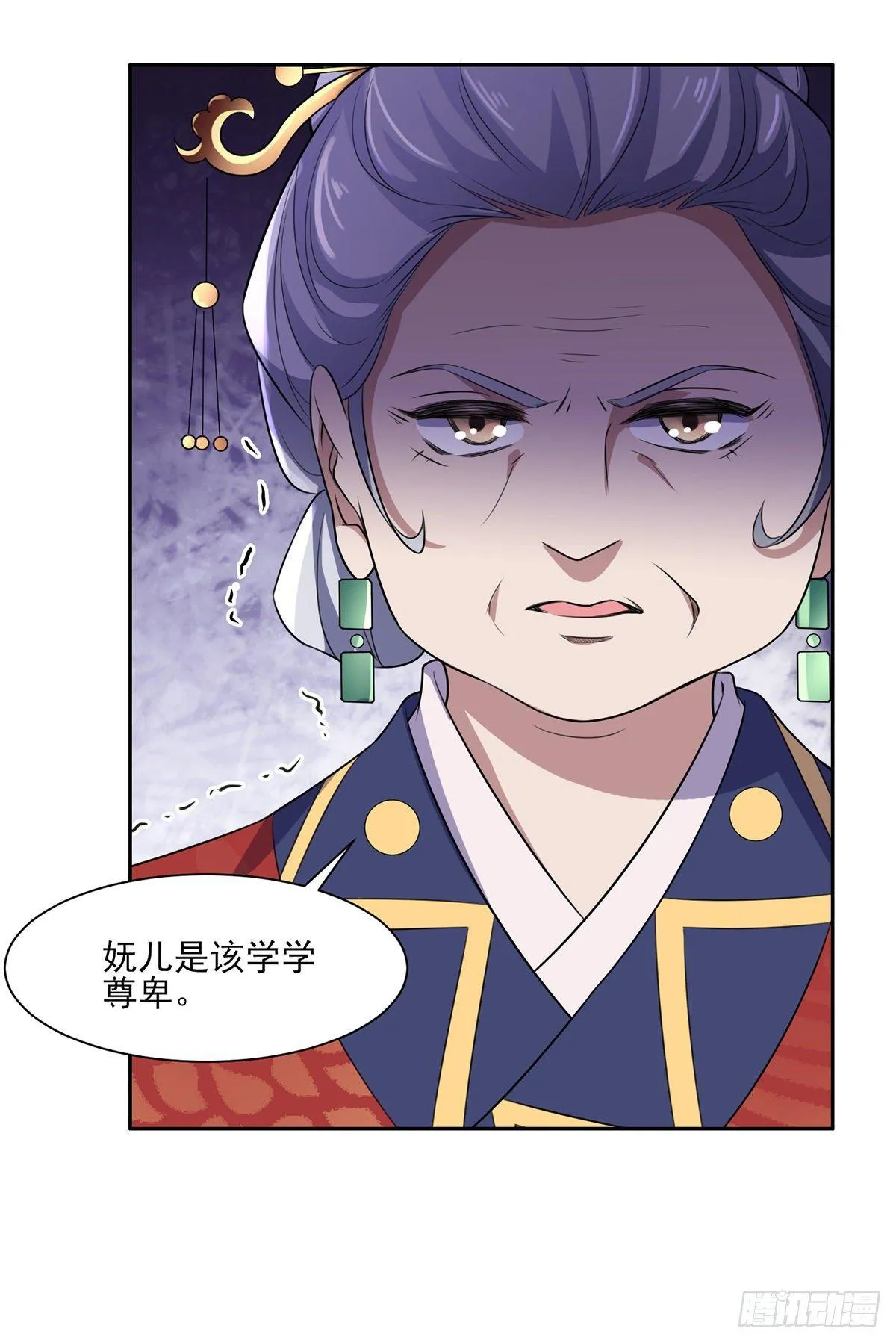 第31话 掌掴西凉妩 第16页