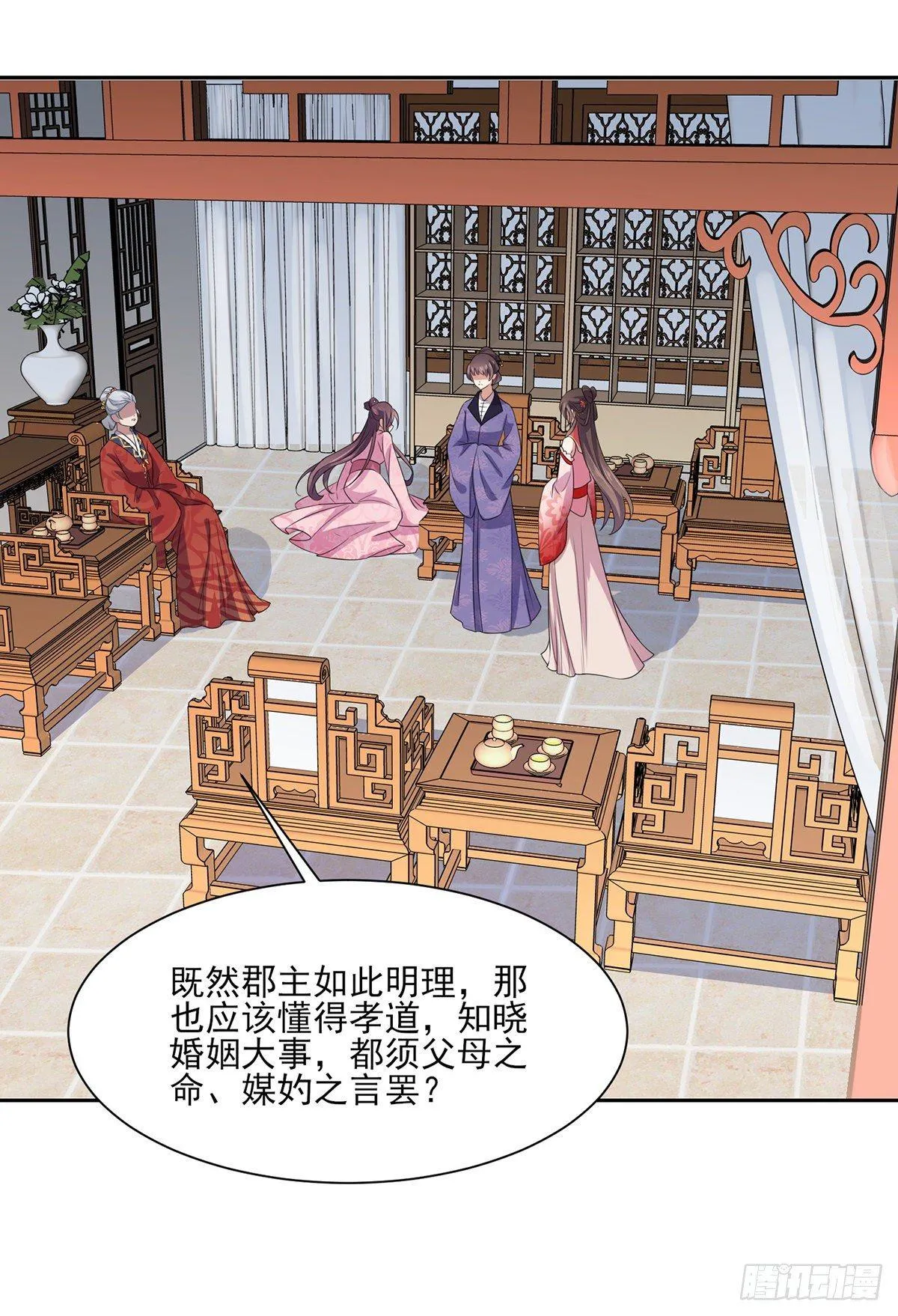 第31话 掌掴西凉妩 第17页