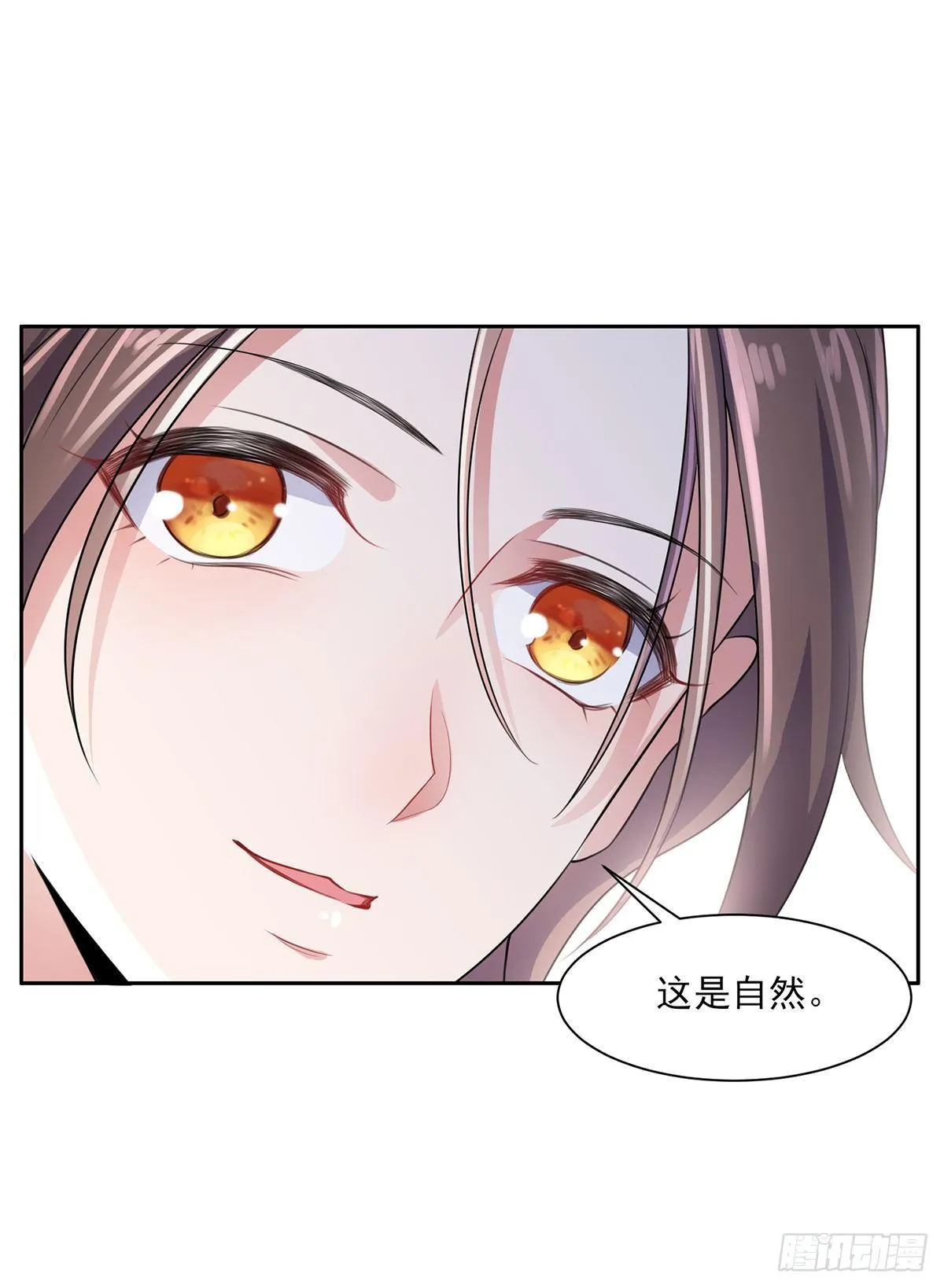 第31话 掌掴西凉妩 第18页