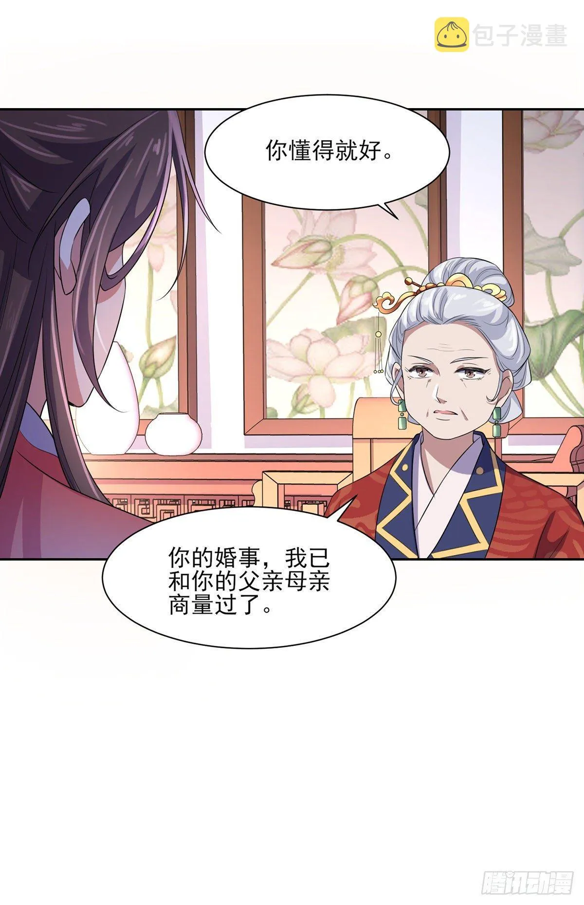 第31话 掌掴西凉妩 第19页