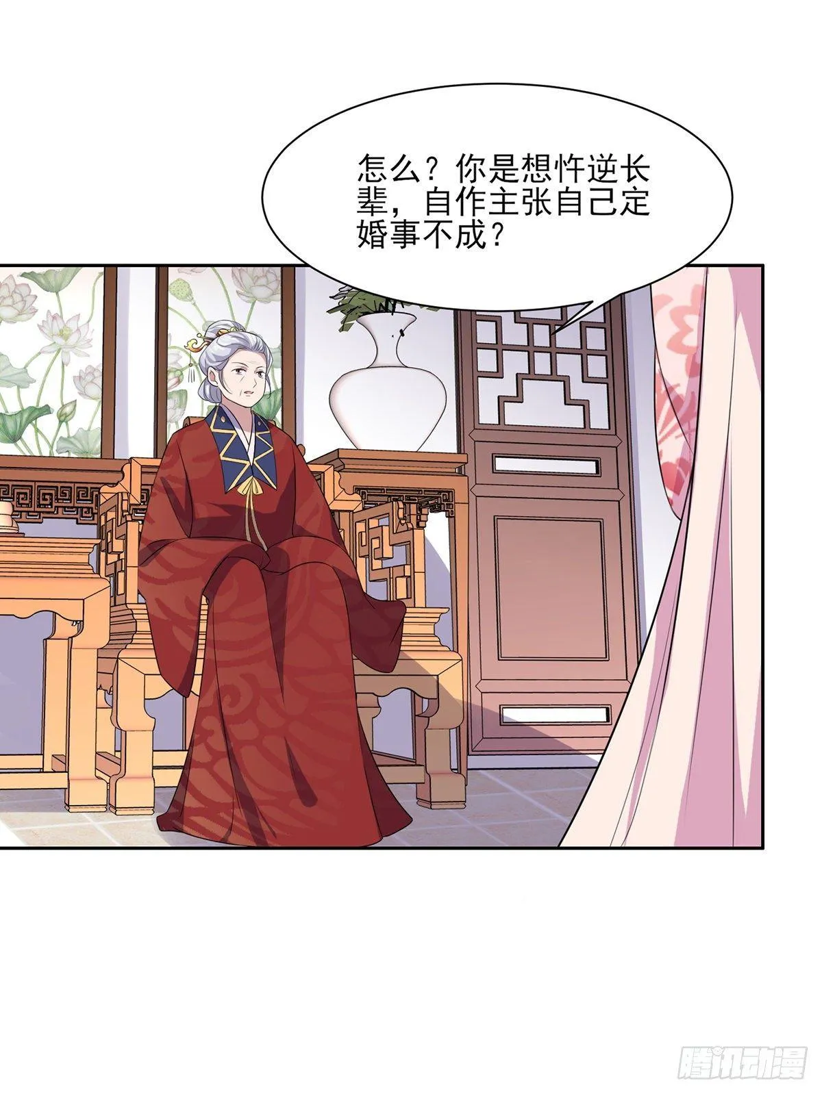 第31话 掌掴西凉妩 第22页