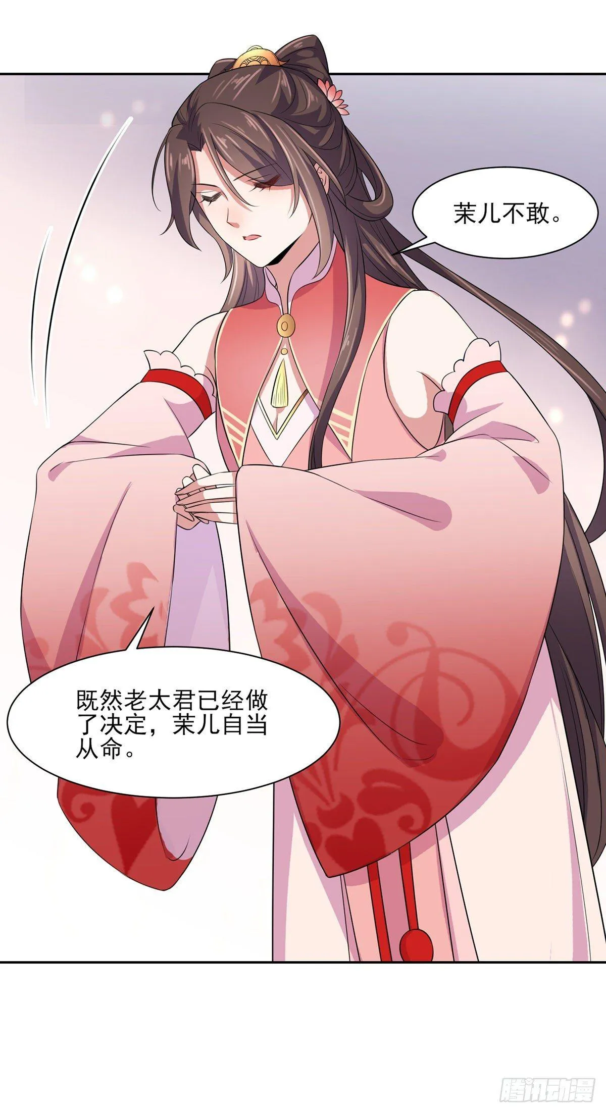第31话 掌掴西凉妩 第23页