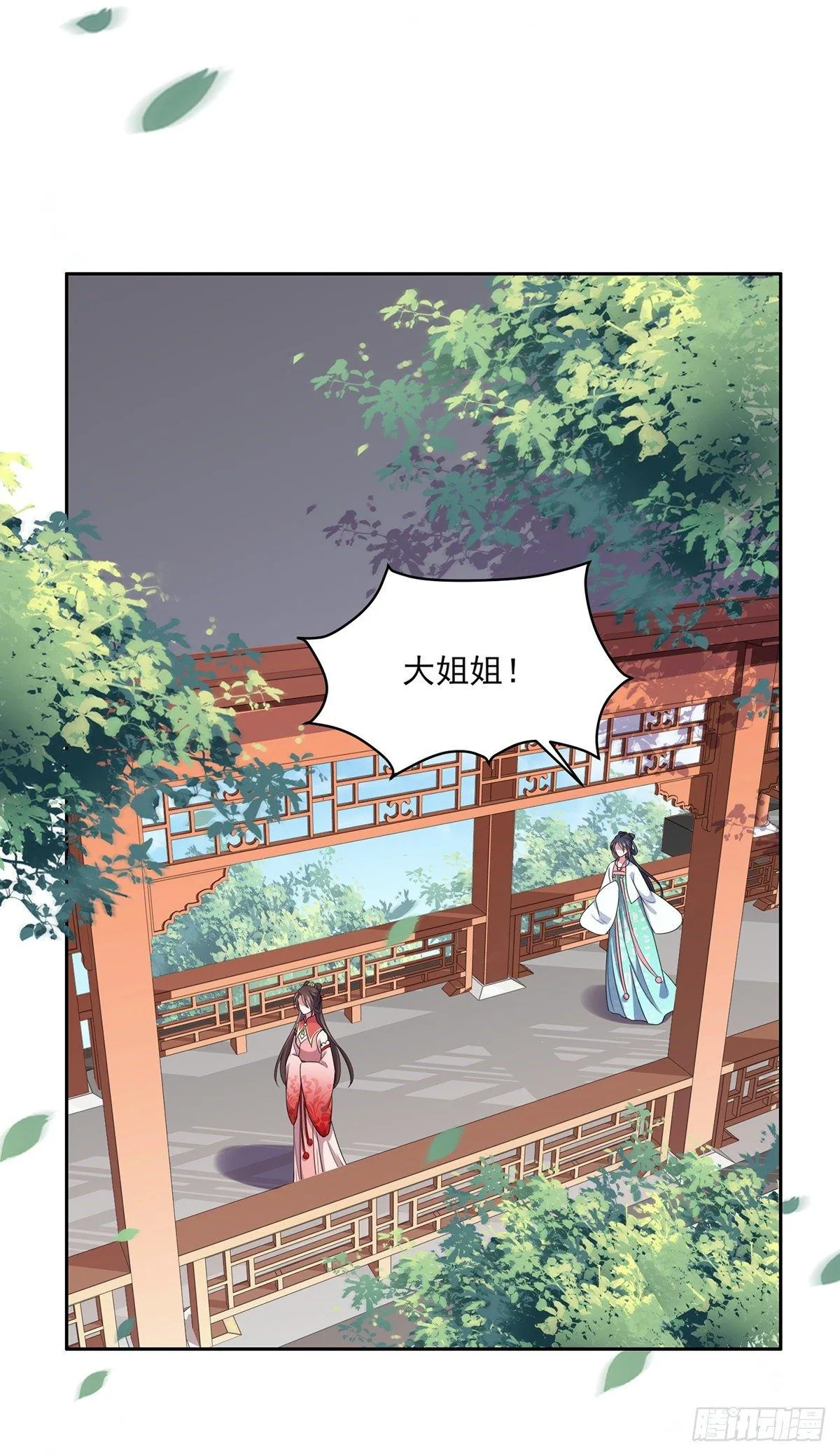 第31话 掌掴西凉妩 第25页