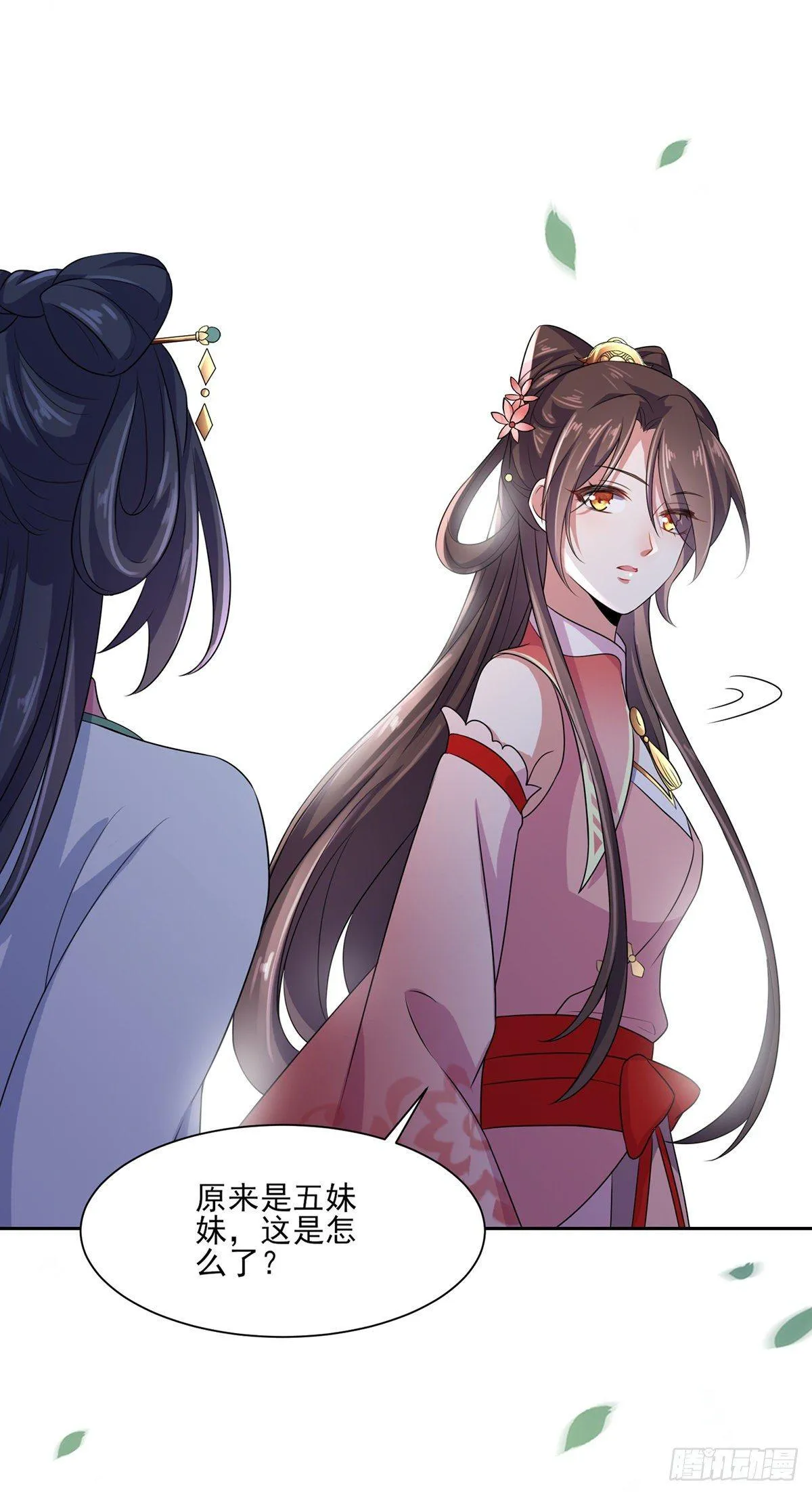 第31话 掌掴西凉妩 第26页