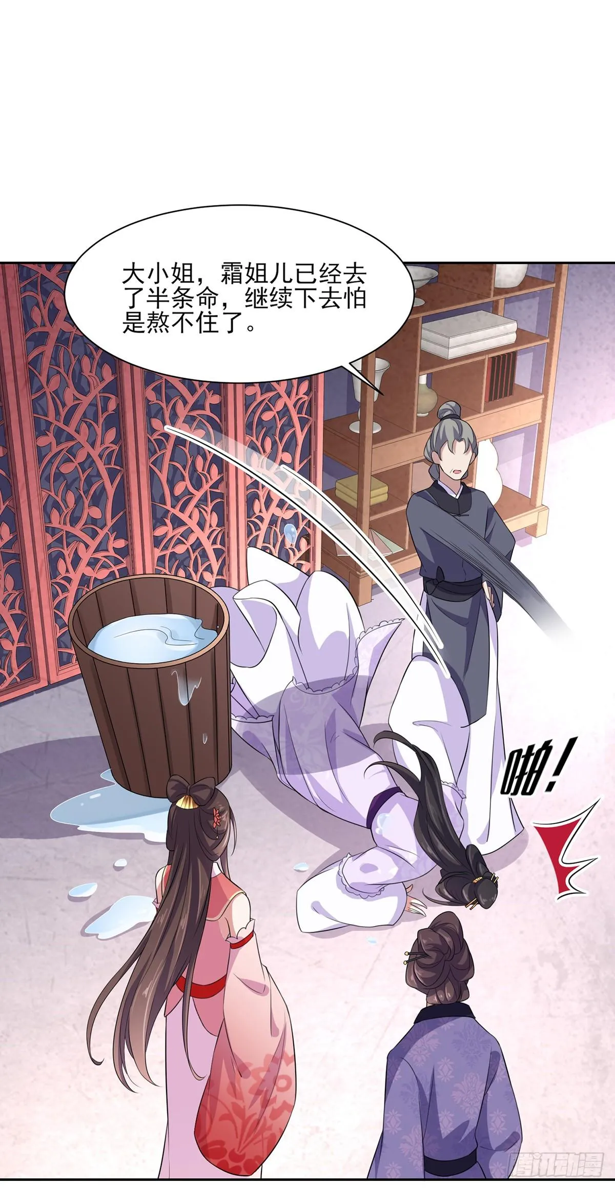 第30话 百里青夜袭 第4页