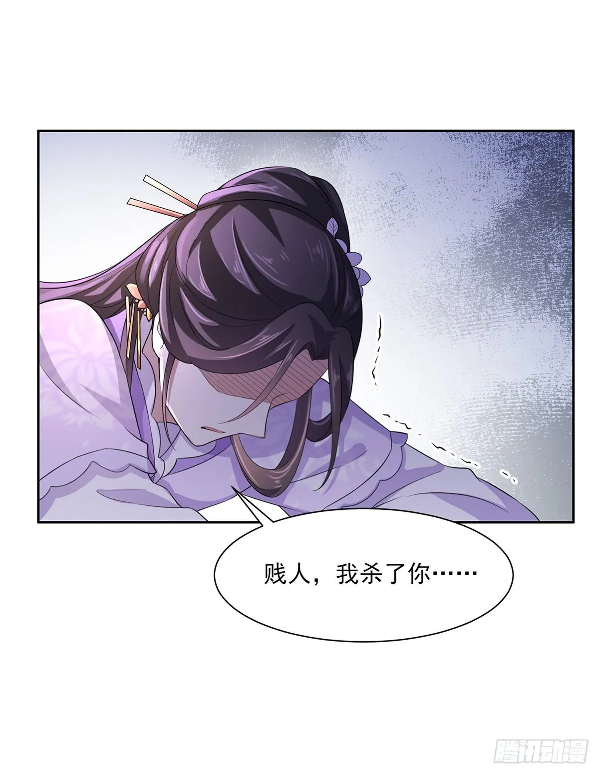 第30话 百里青夜袭 第5页