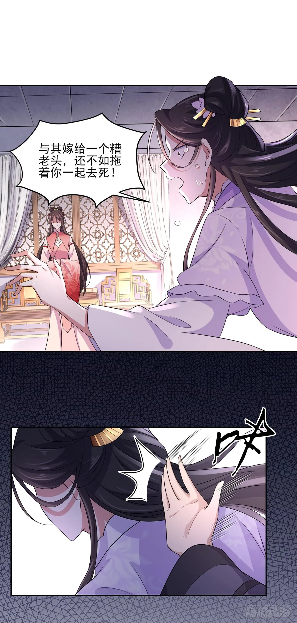 第30话 百里青夜袭 第6页