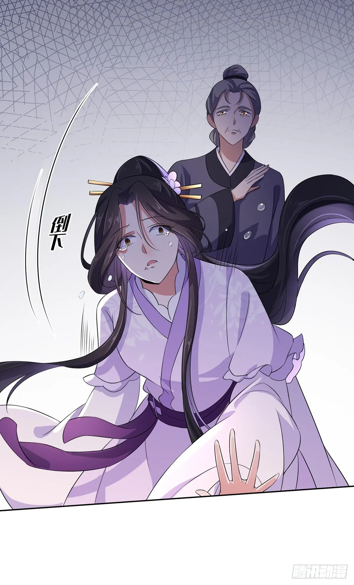 第30话 百里青夜袭 第7页