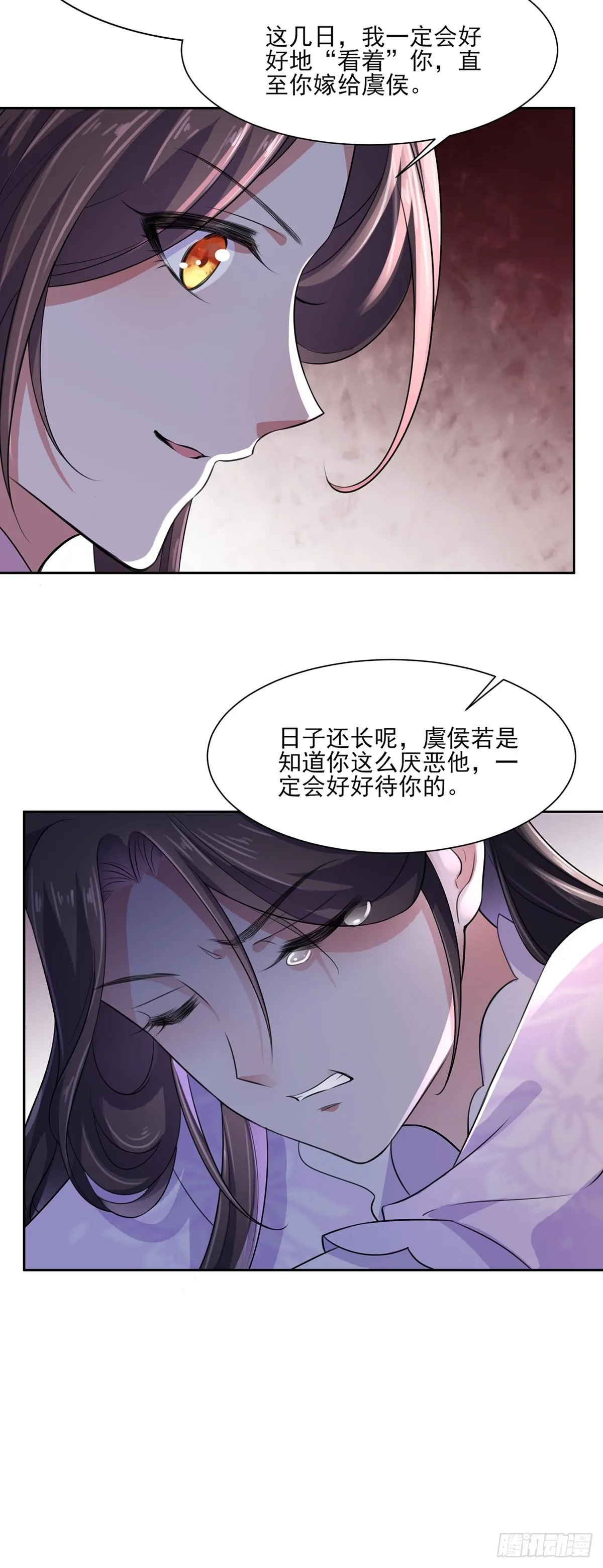 第30话 百里青夜袭 第9页