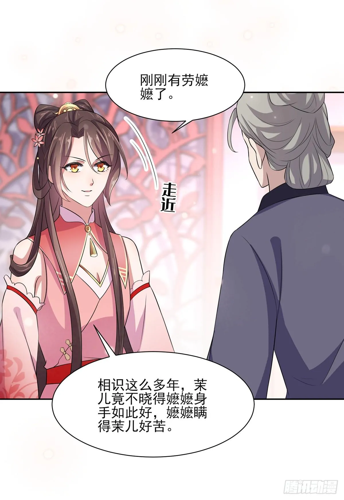 第30话 百里青夜袭 第10页