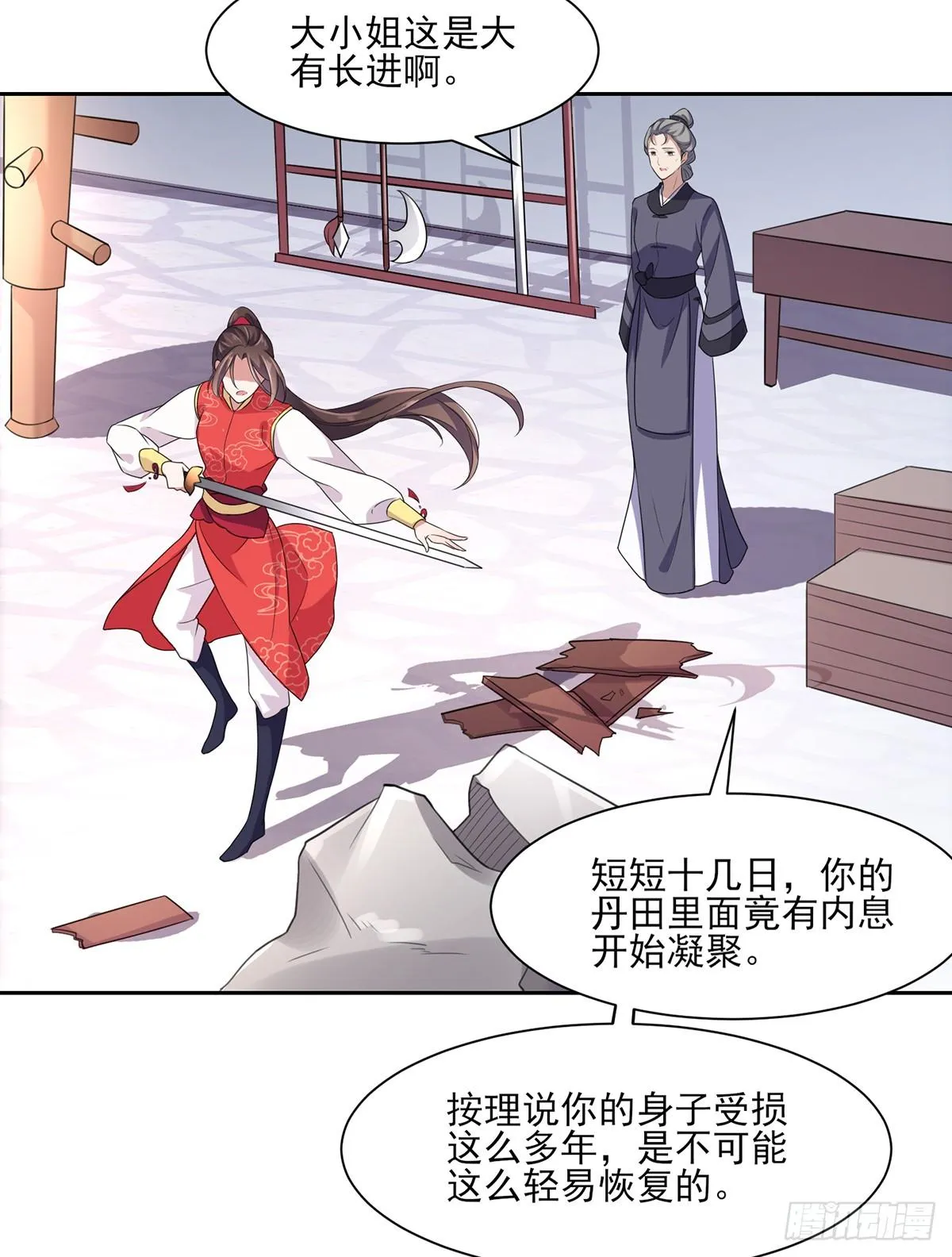 第30话 百里青夜袭 第26页