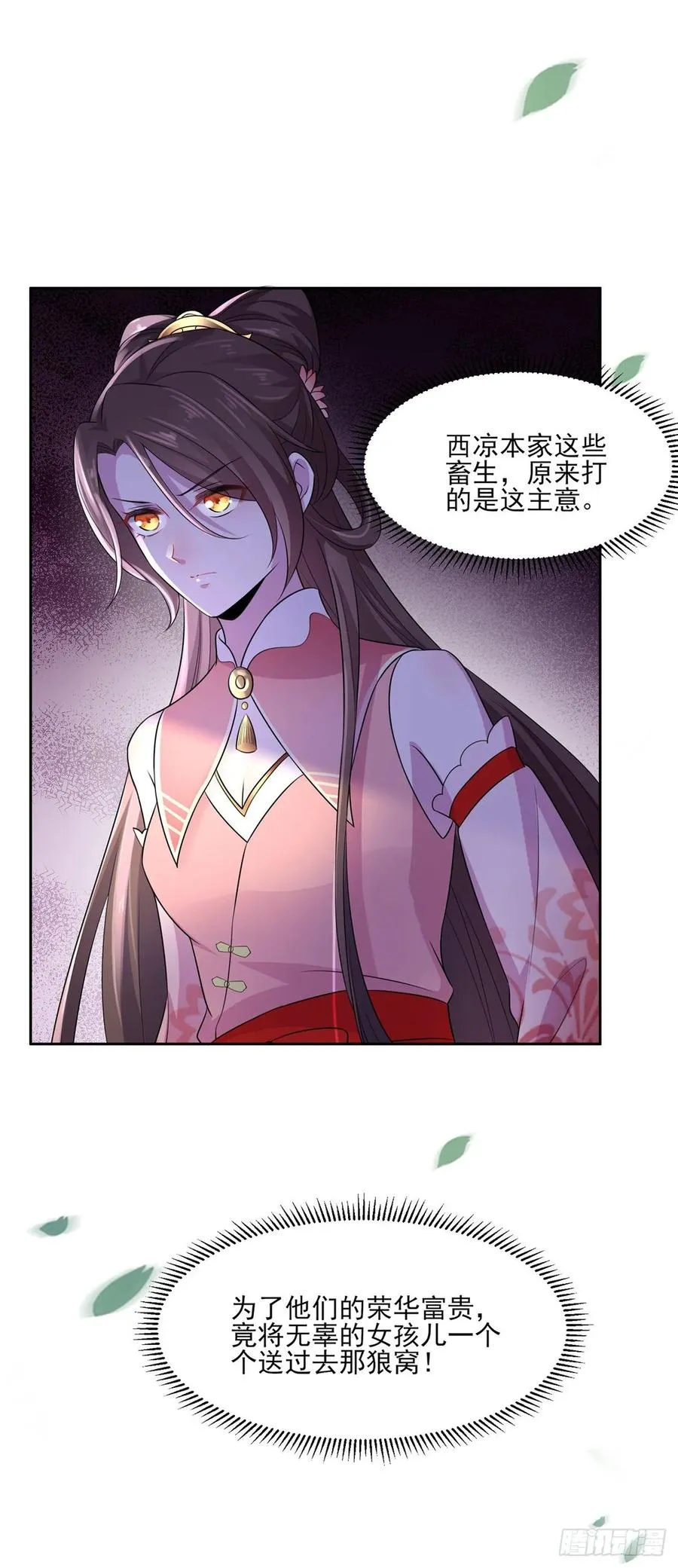 第32话 脱衣服躺下 第2页