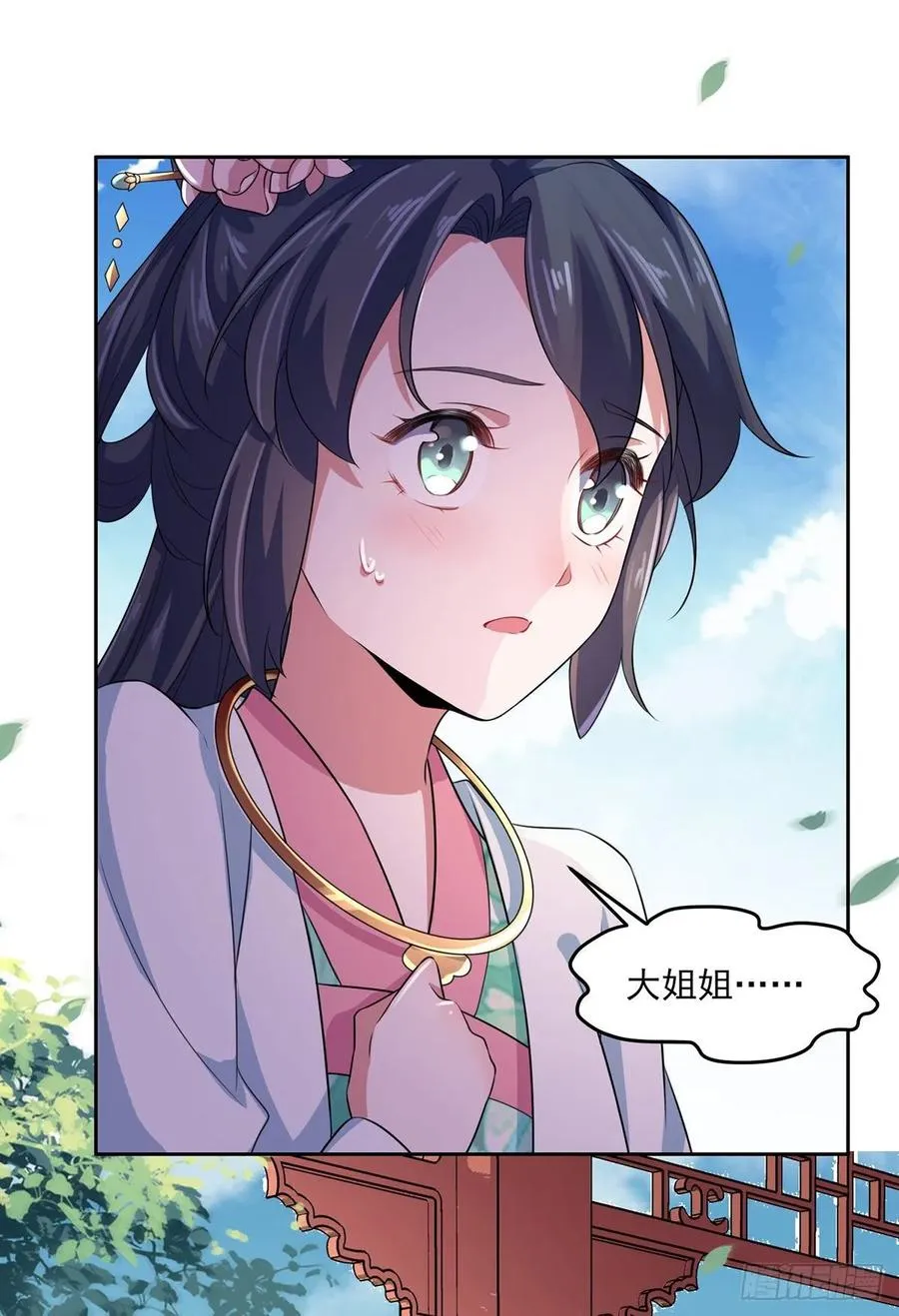 第32话 脱衣服躺下 第3页