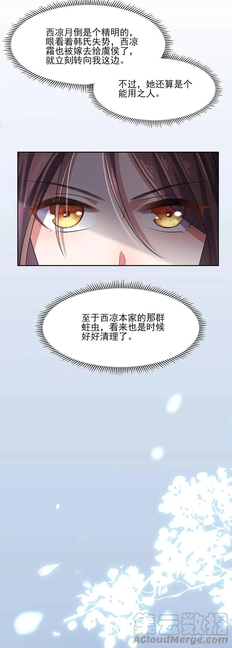 第32话 脱衣服躺下 第7页